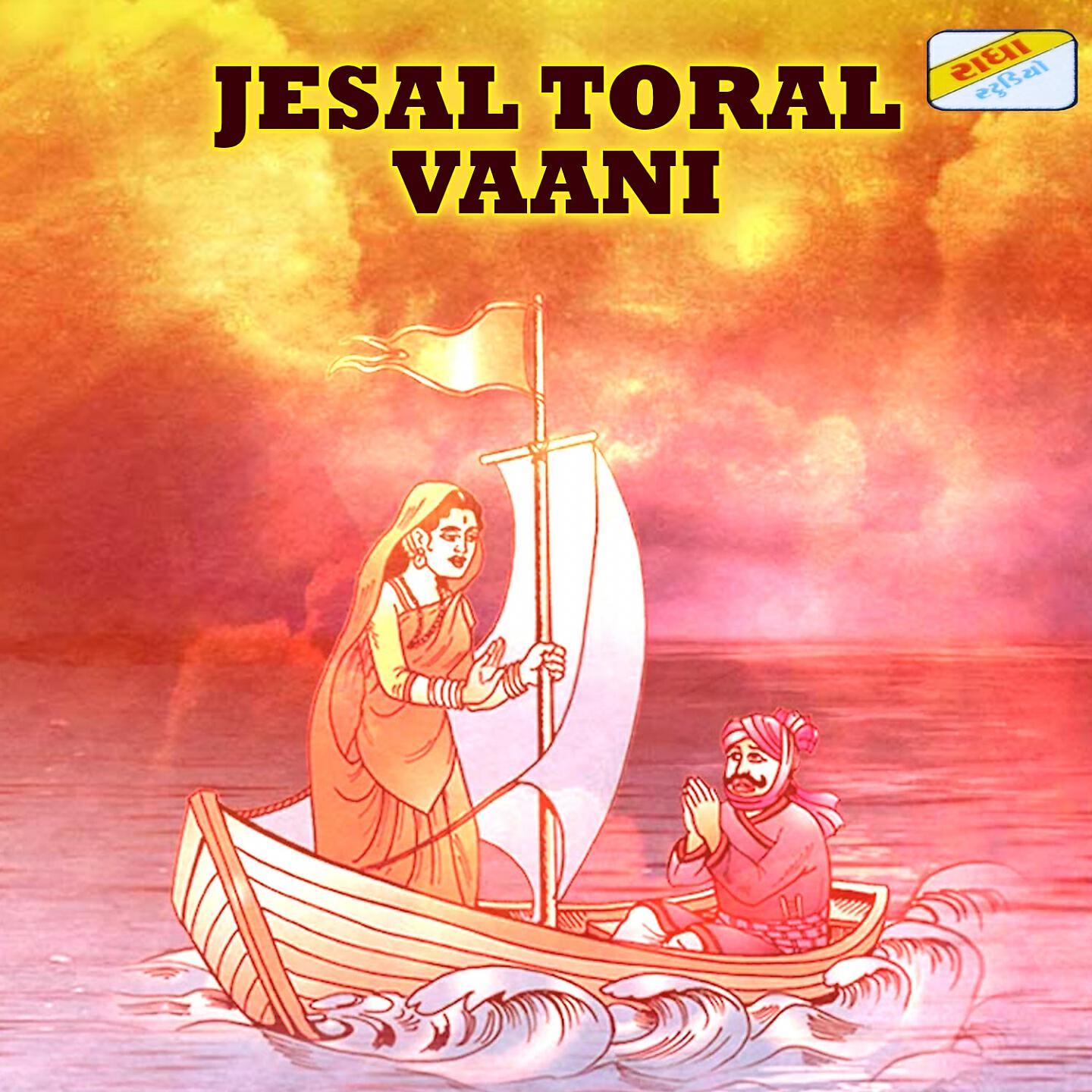 Arvind Barot - Samaj Samaj