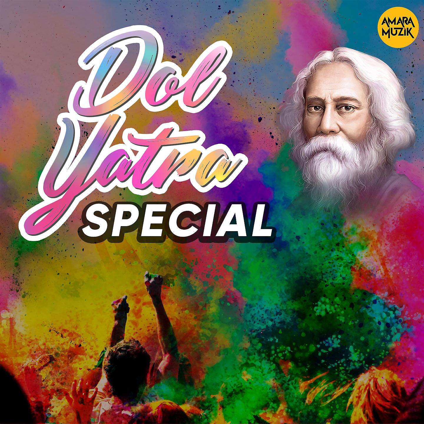 Постер альбома Dol Yatra Special