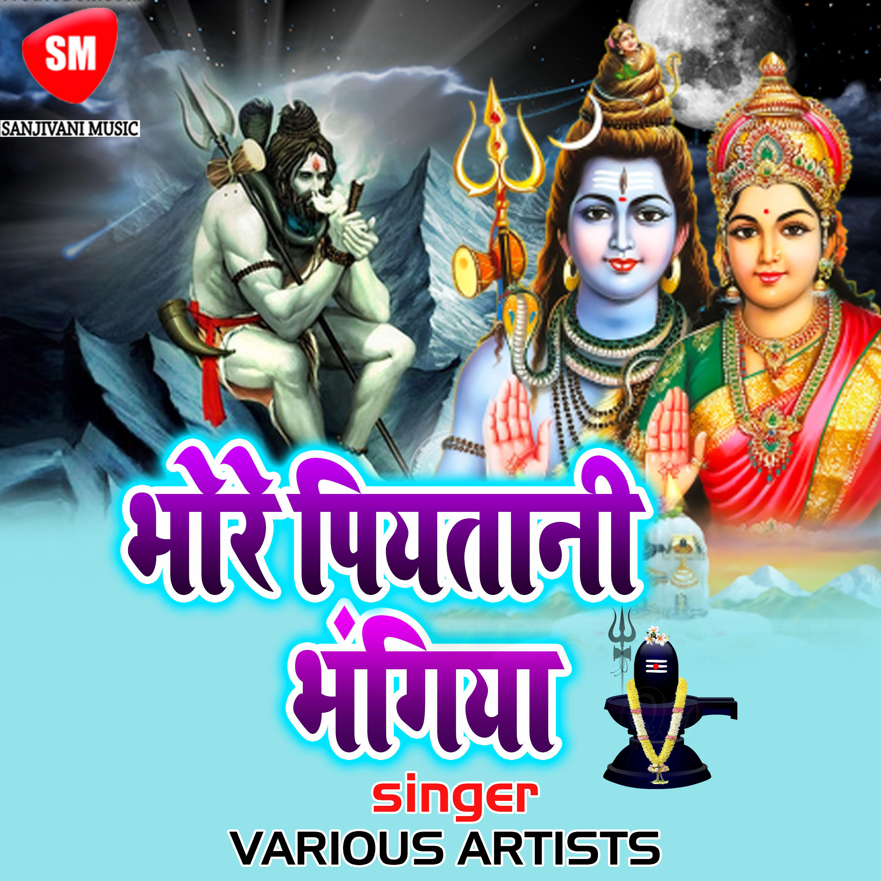 Sunil Super Fast - Chala Ye Darling Dewghar Dekhai Di