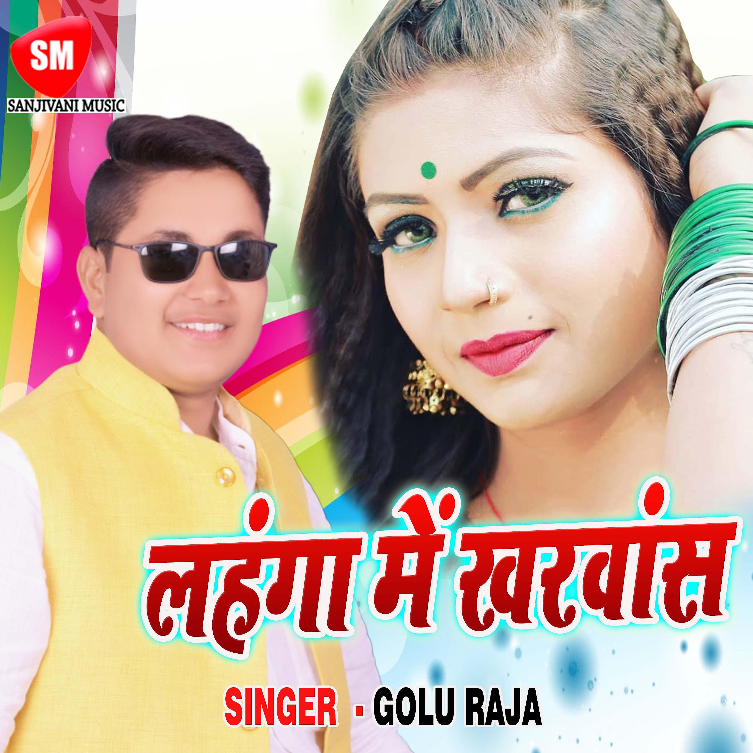 Golu Raja - Pyar Ham Karile Tohase