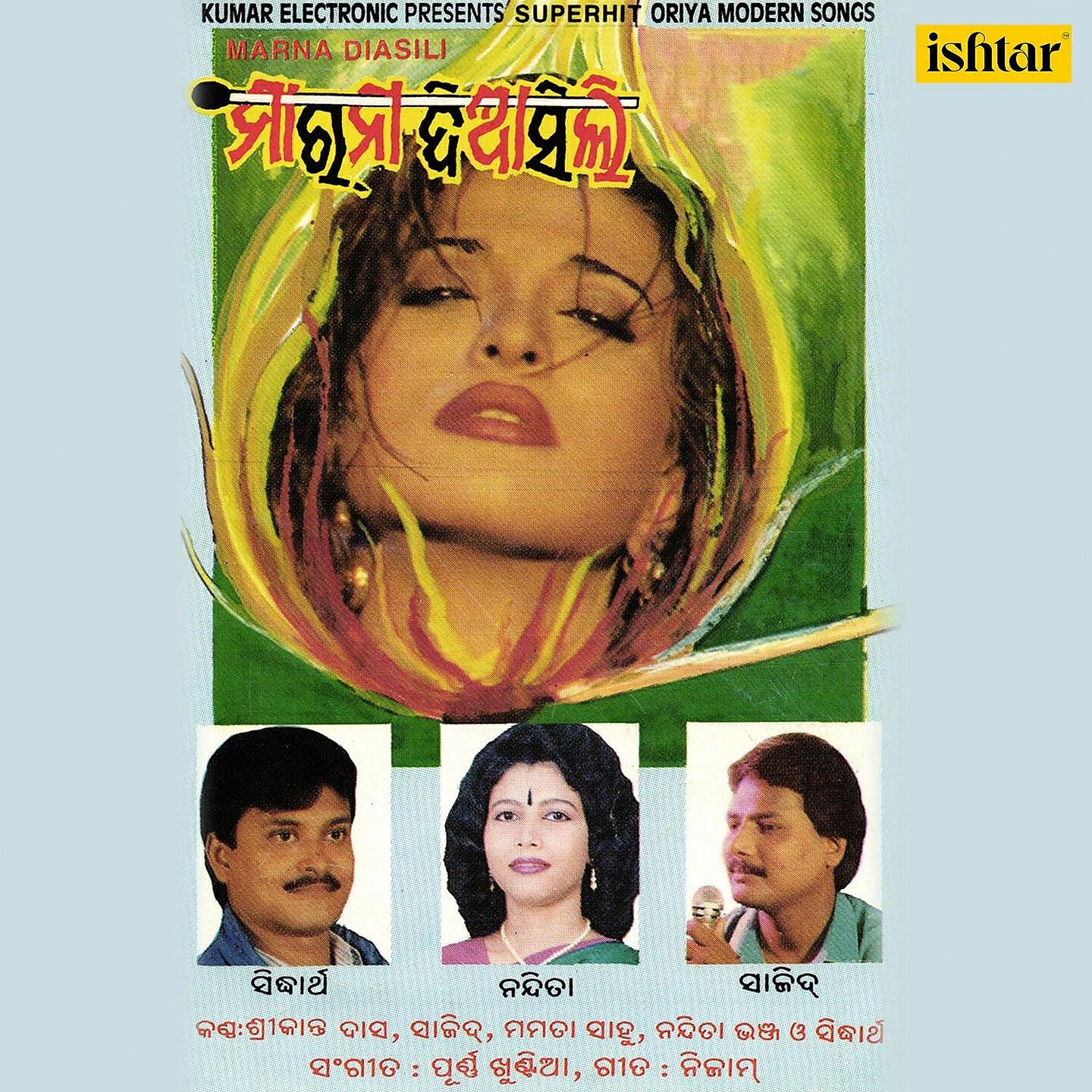 AABID - Katki Toki