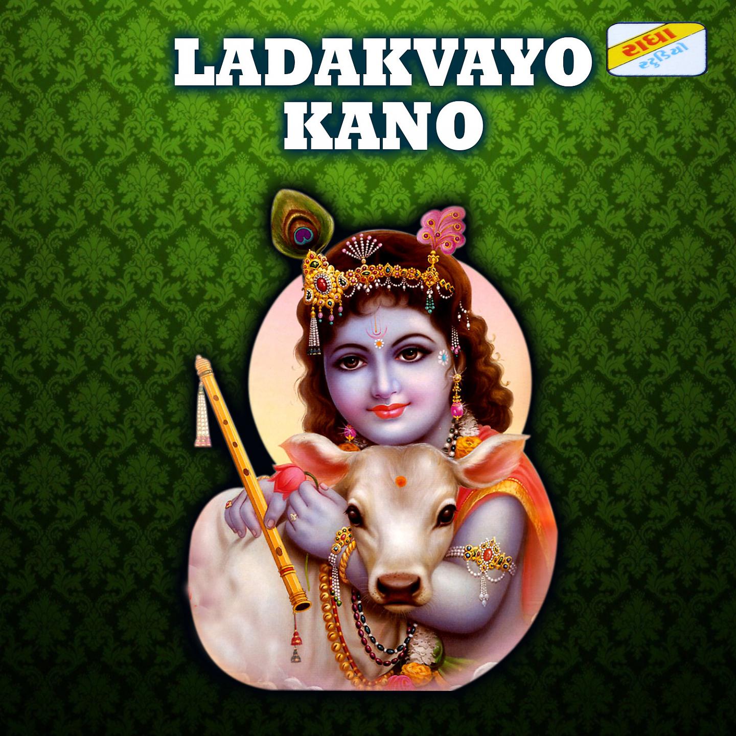 Постер альбома Ladakvayo Kano