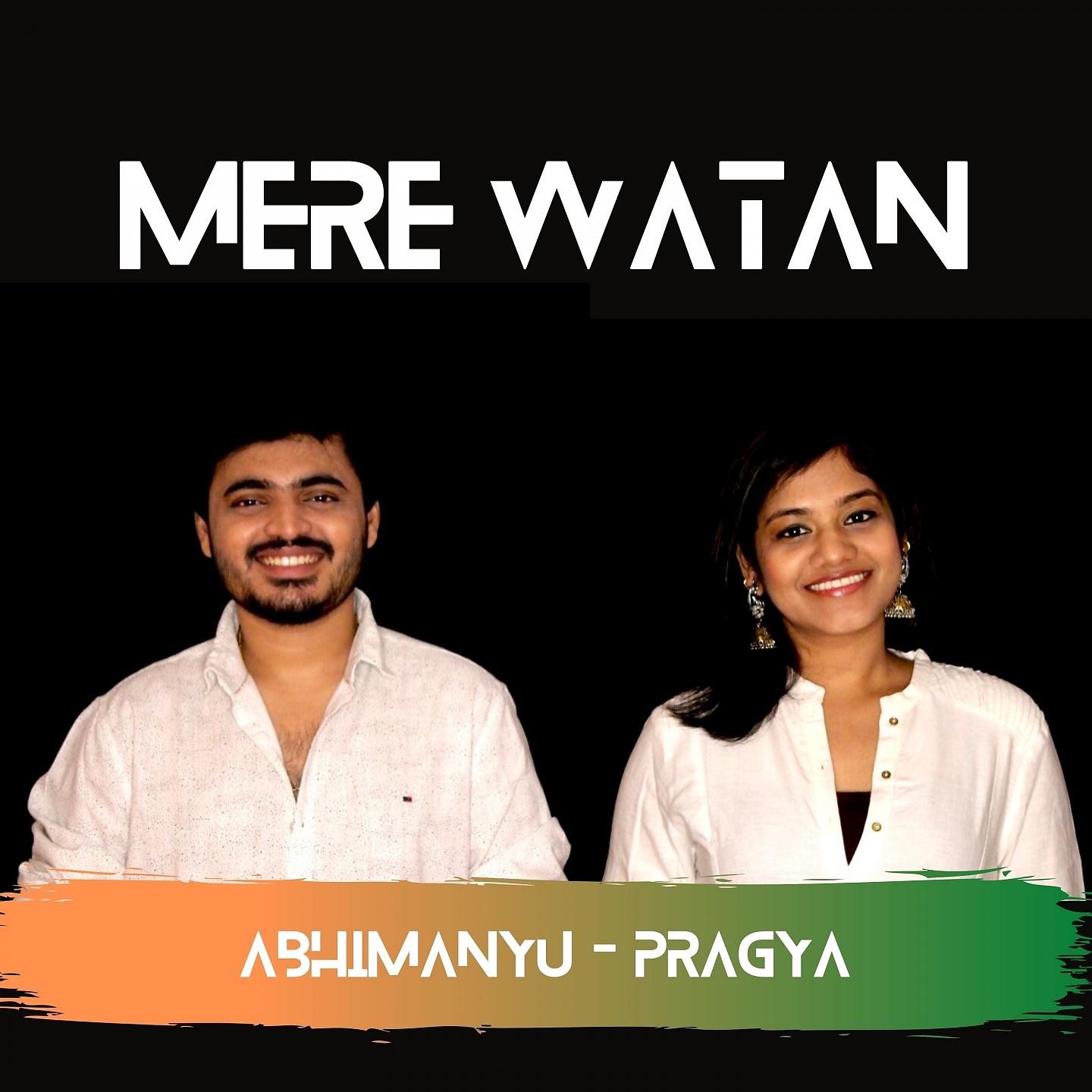 Постер альбома Mere Watan
