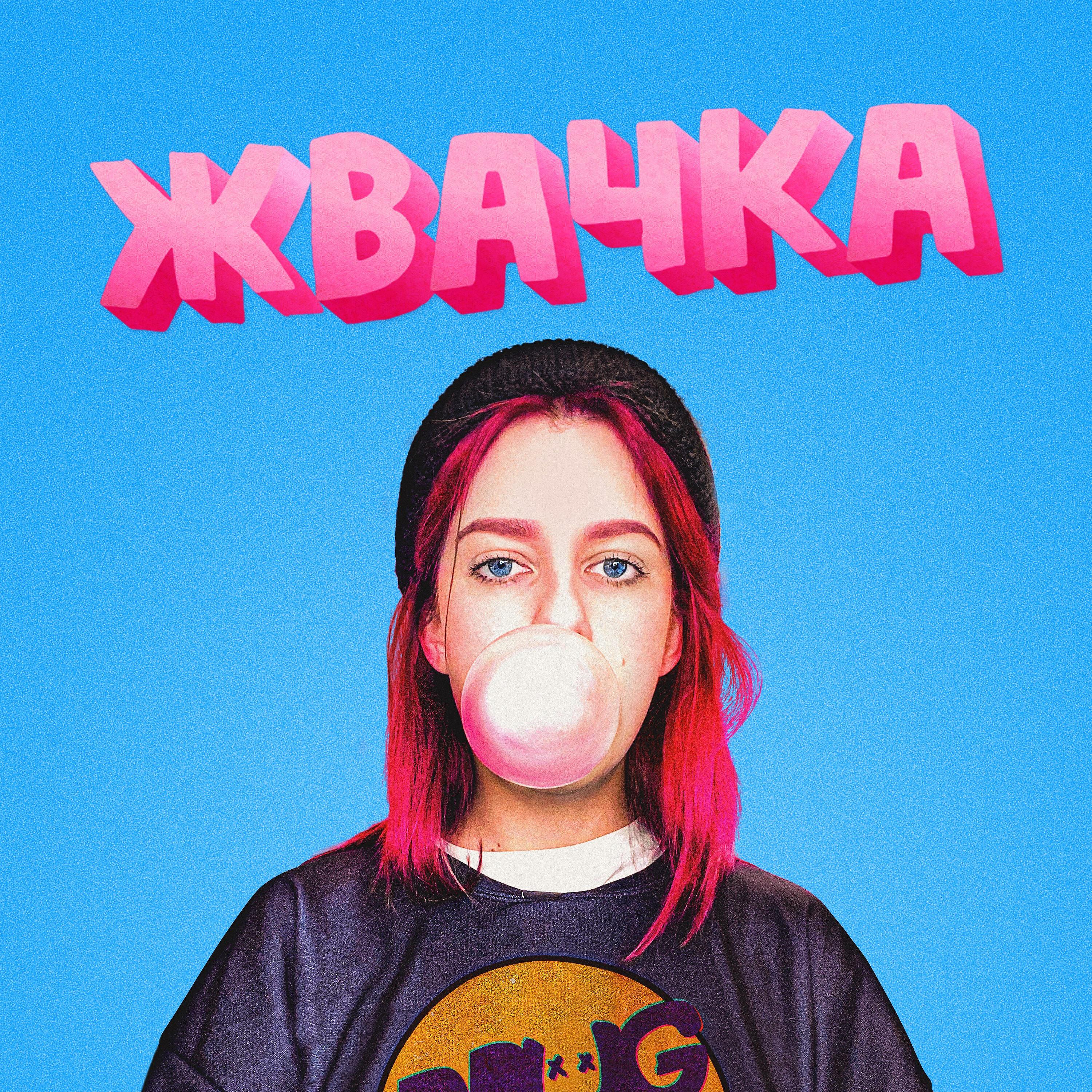 Drug Flash - ЖВАЧКА