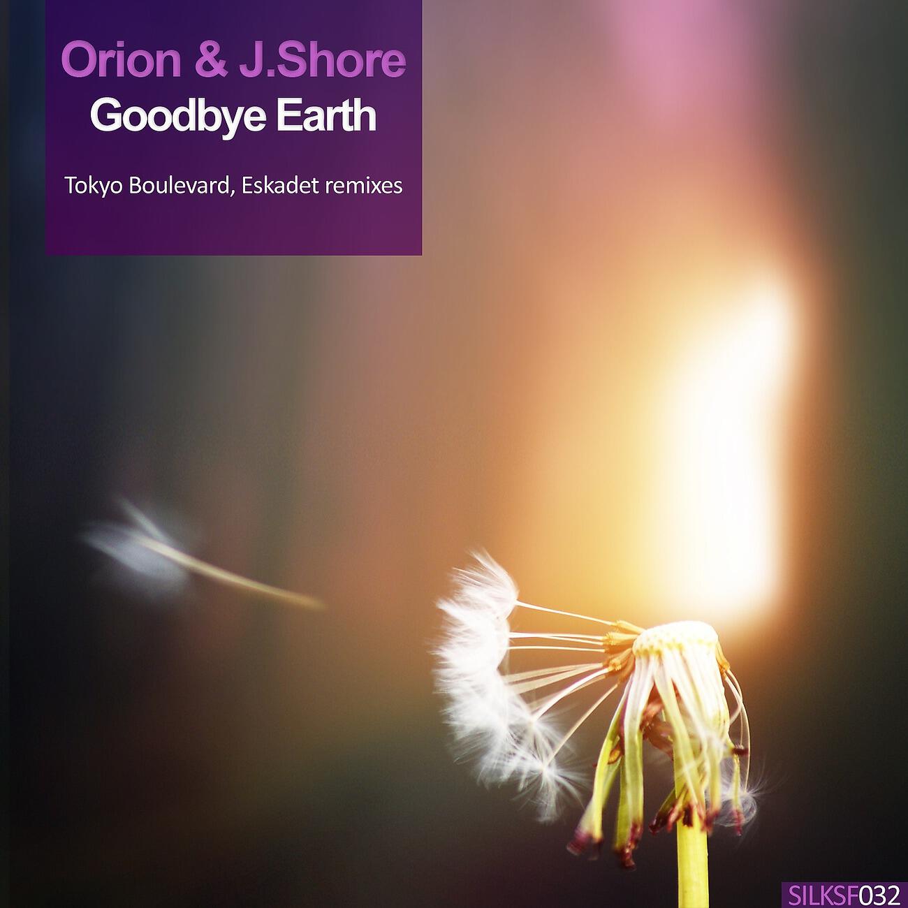 Orion - Your Highness (Eskadet Remix)