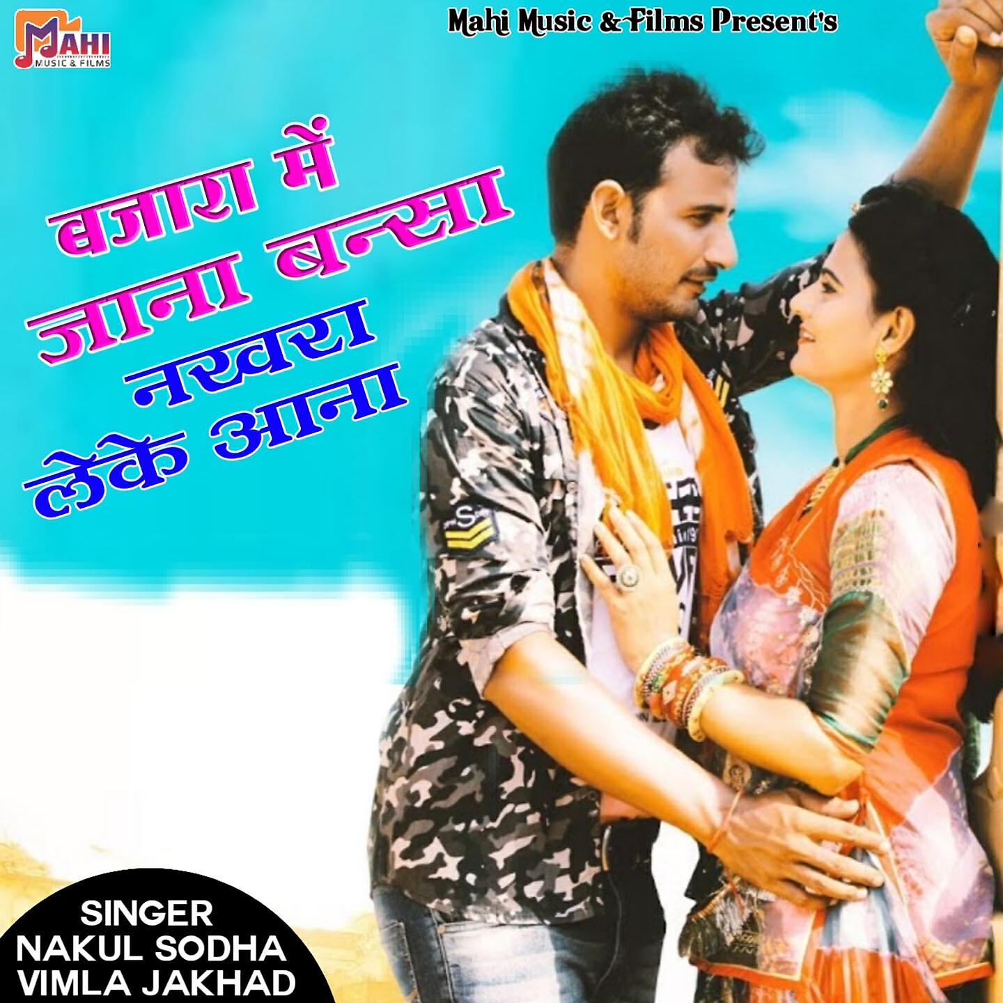 Nakul Sodha - Bajara Me Jana Bansa Nakhara Leke Aana