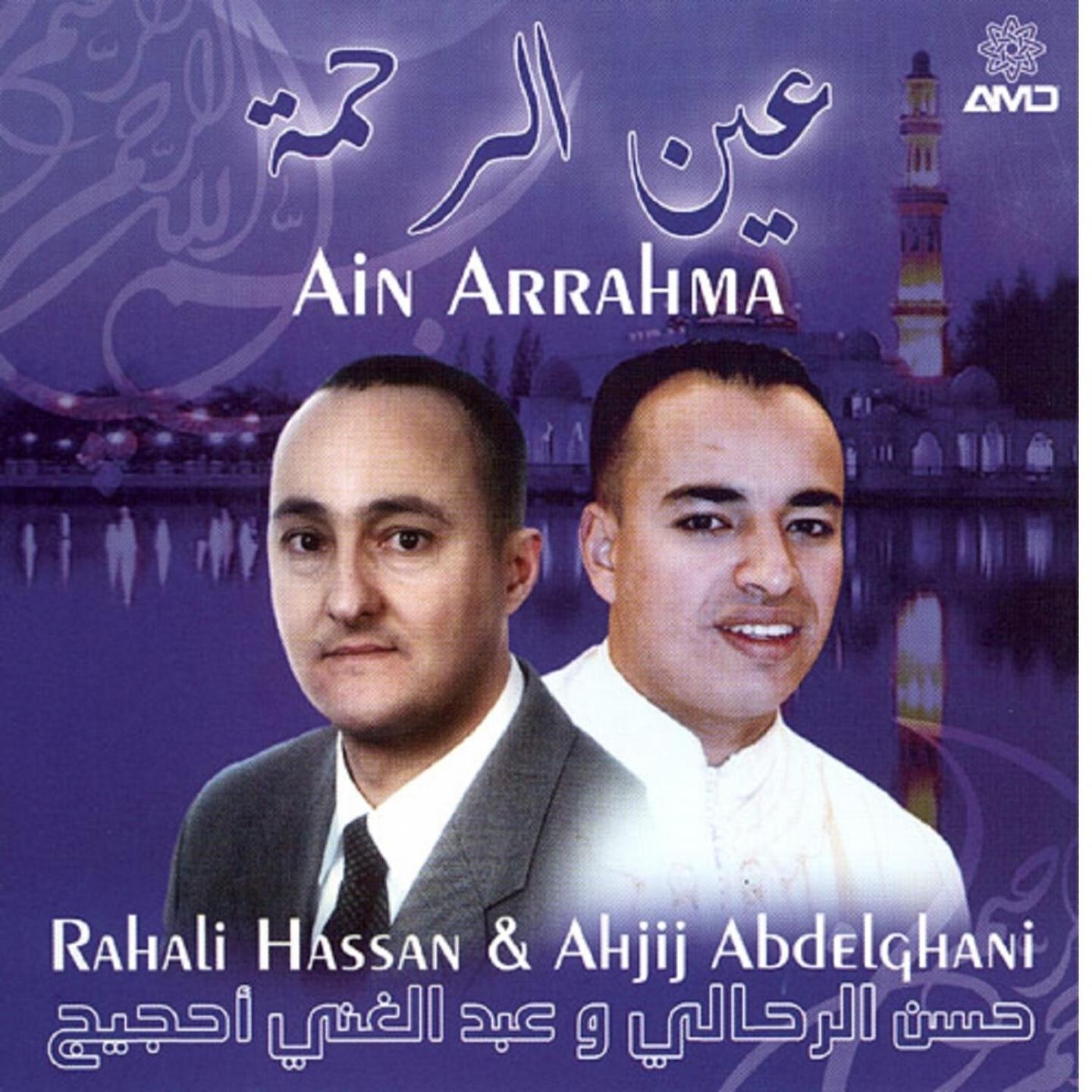 Rahali Hassan - Al jalala