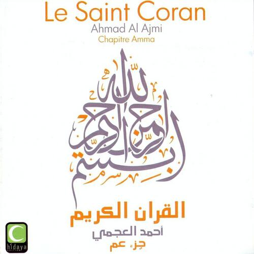 Ahmed El Ajmi - Al Kafiroon