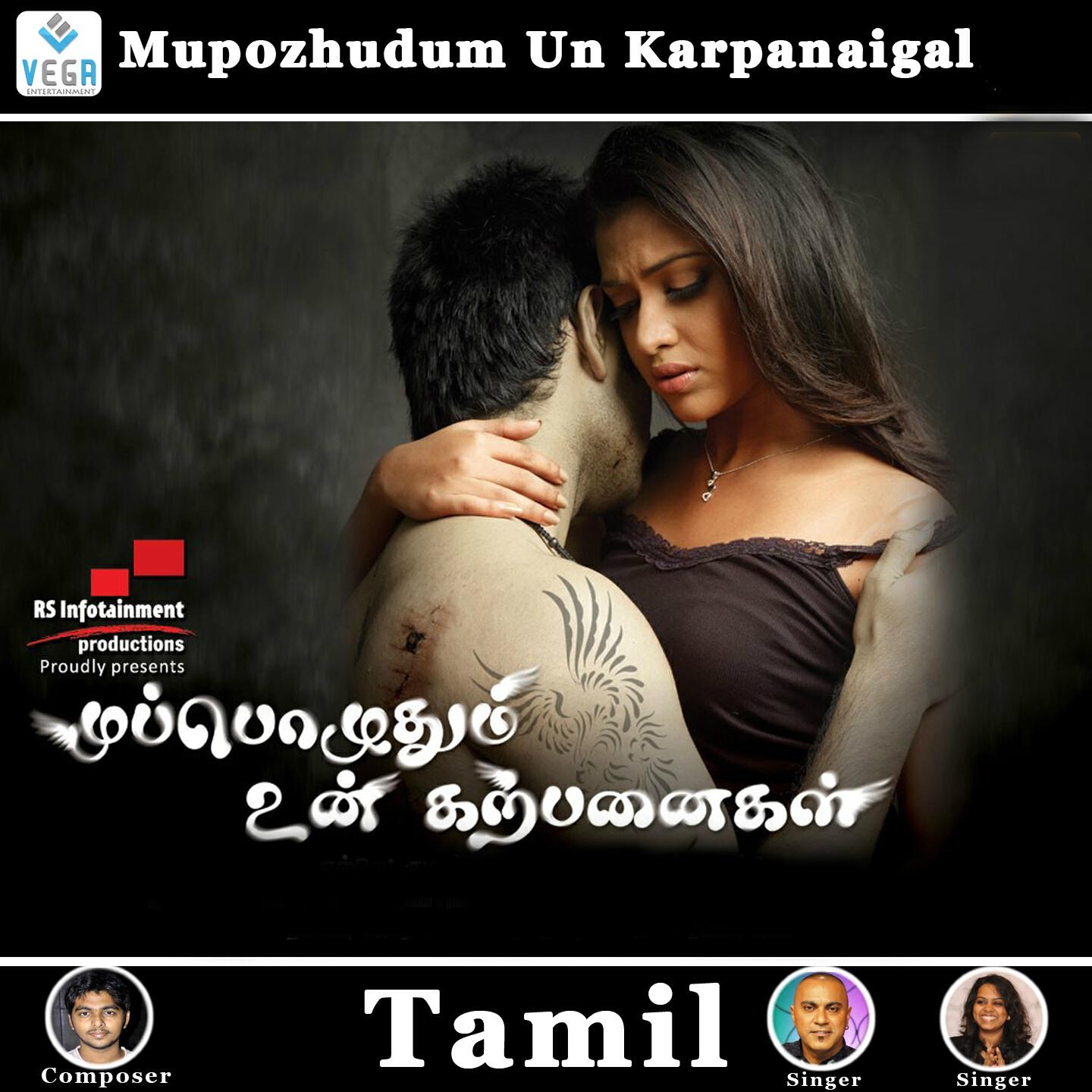 Raman Mahadevan - Oh Sunandha