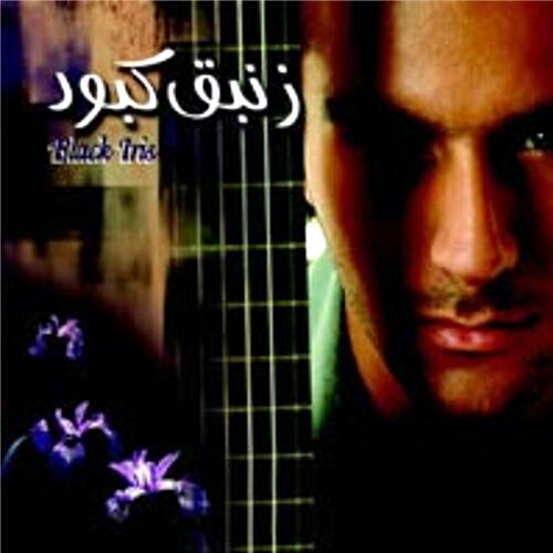 Arta - Be Yade Mahasti