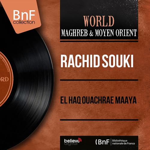 Постер альбома El haq ouachraë mâaya (Stereo Version)