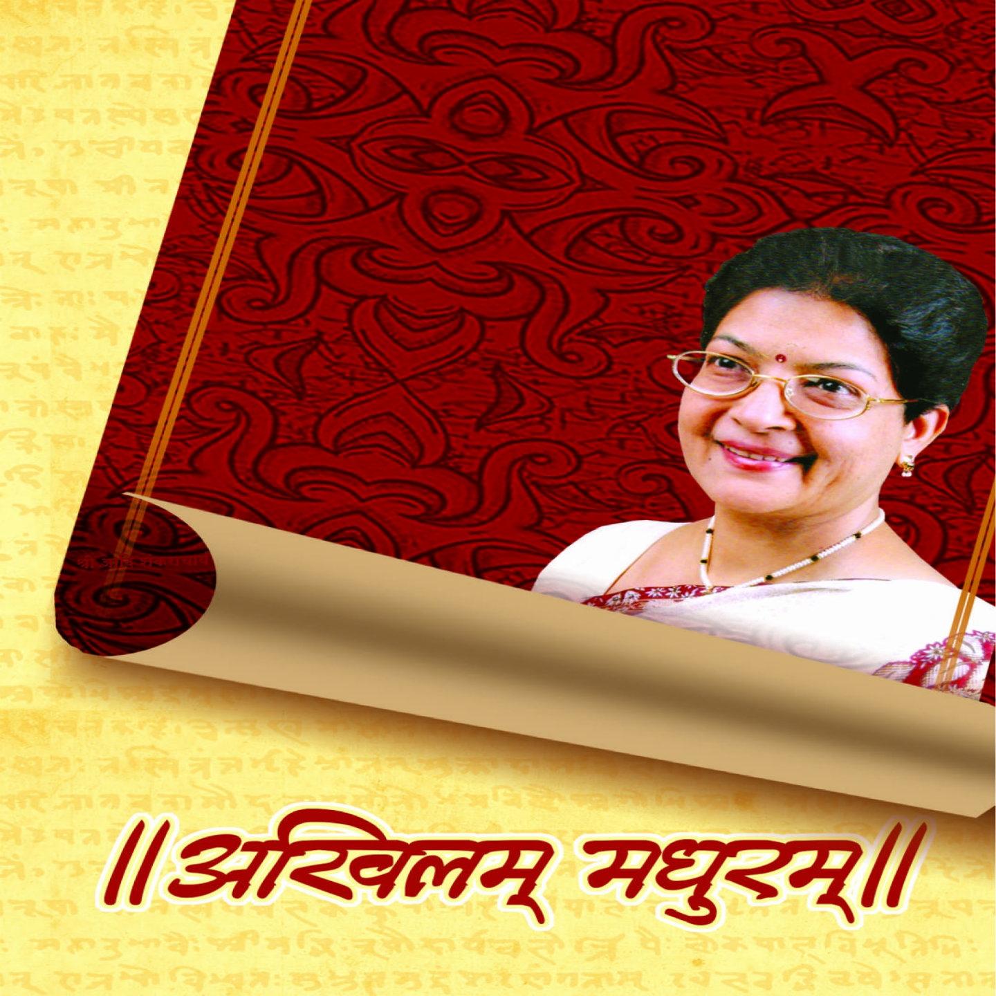 Постер альбома Mahalakshmi Ashtakam