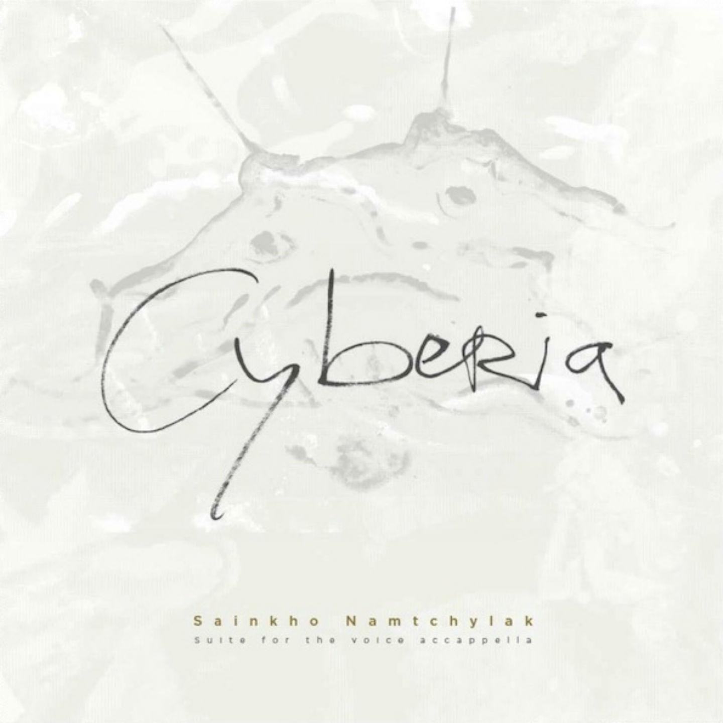 Постер альбома Cyberia