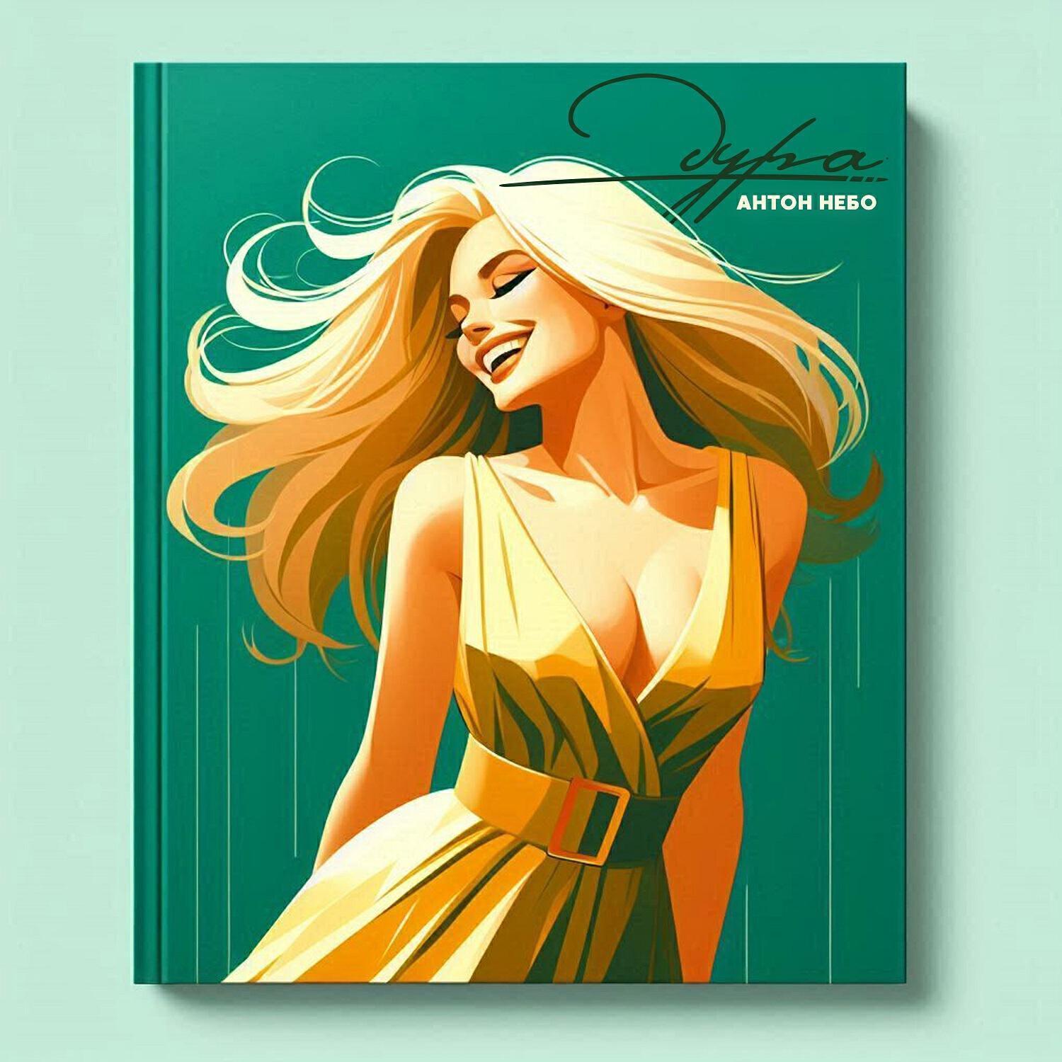 Антон Небо все песни в mp3