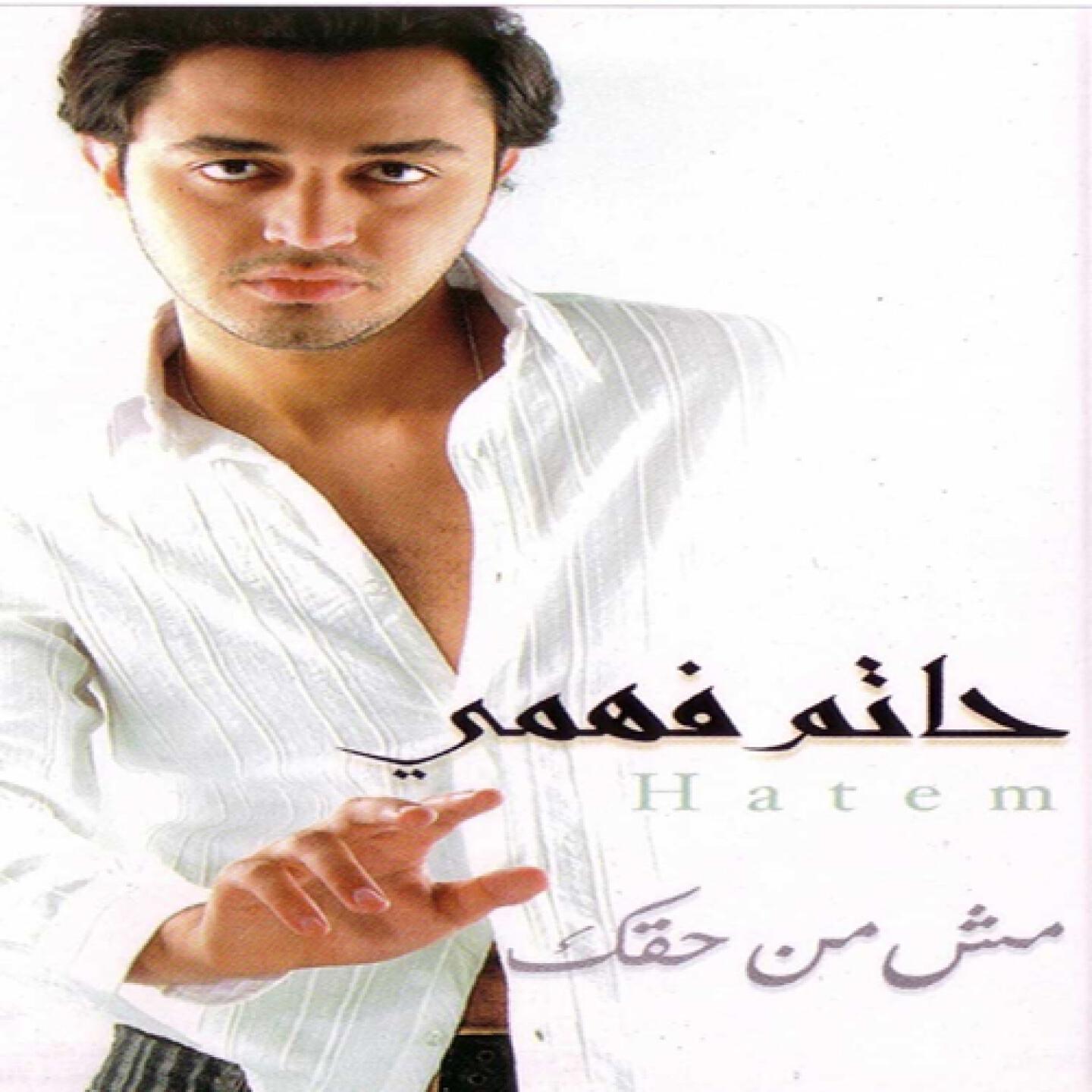 Hatem Fahmy - Hasak We Shayfak