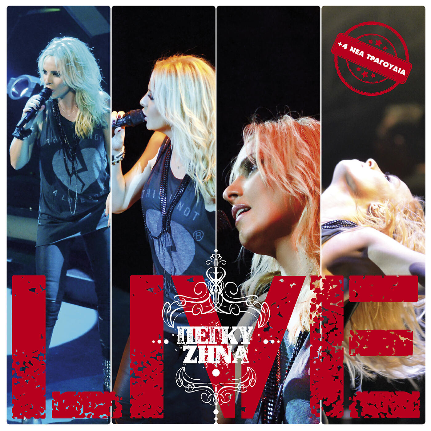 Peggy Zina - Mazi Sou (Live)