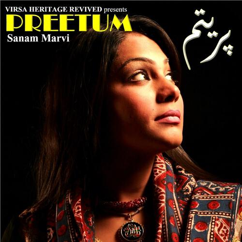 Sanam Marvi - Ye Ju Muhabatun Ki Qasam