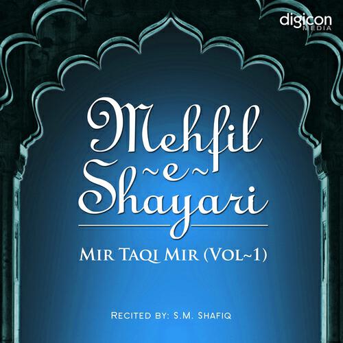 S. M. Shafiq - Sahar Gah Eid Mein