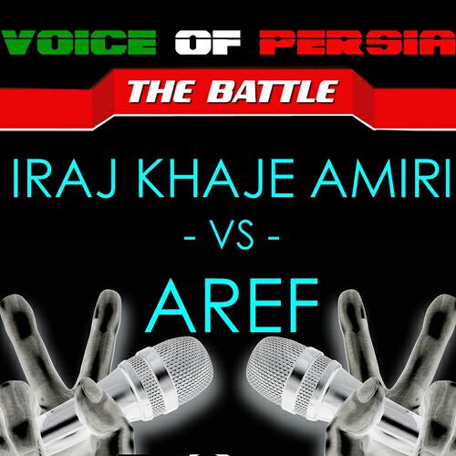 Aref - Khab (Persian Music)