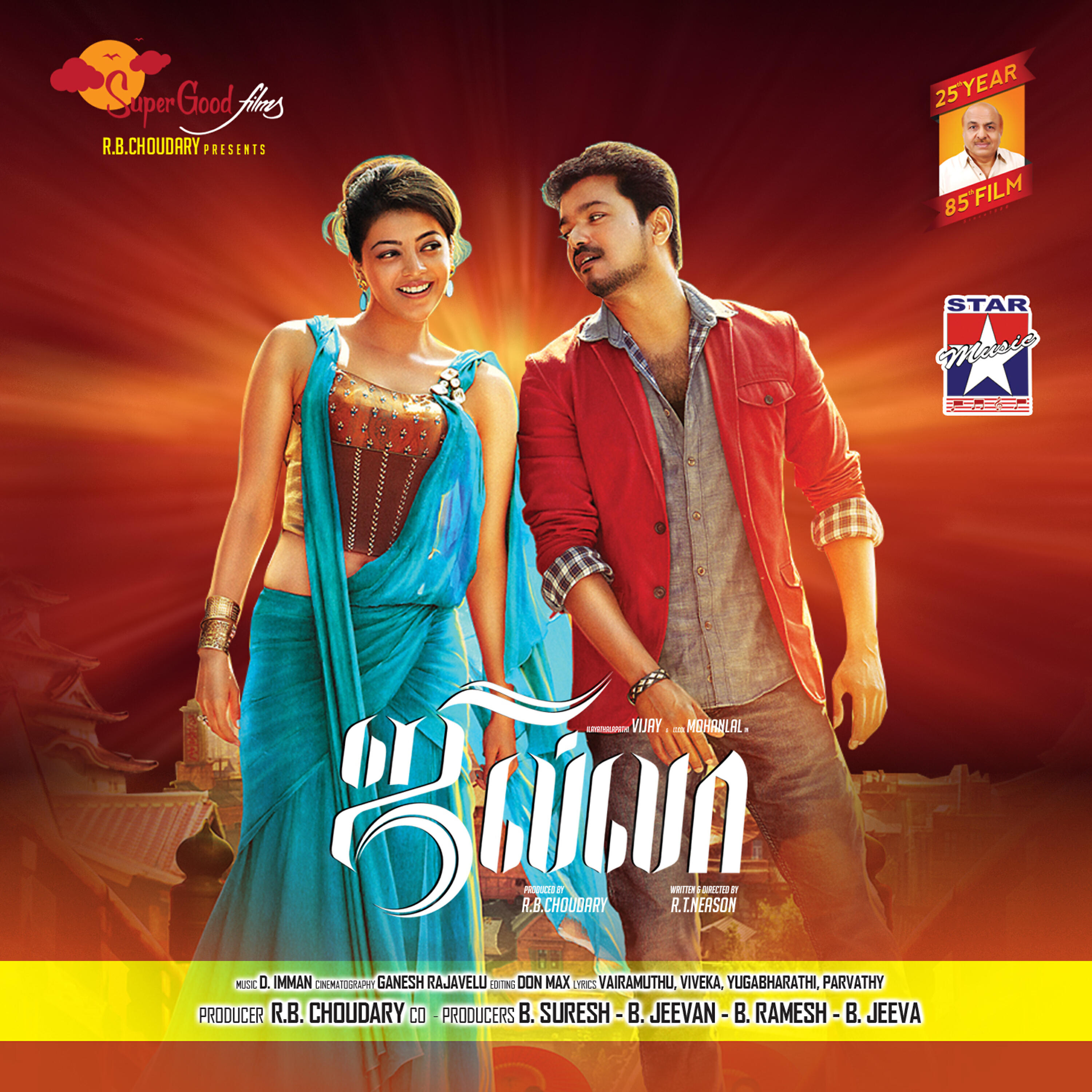 Santhosh Hariharan, Deepak, Anand, Shenbagaraj - Jilla Theme ноты