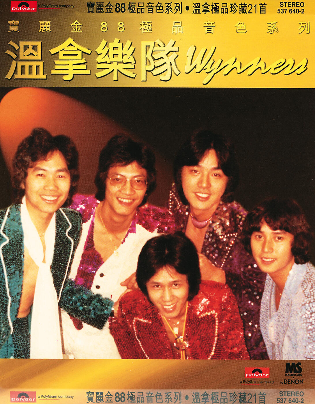 The Wynners - Daddy's Home