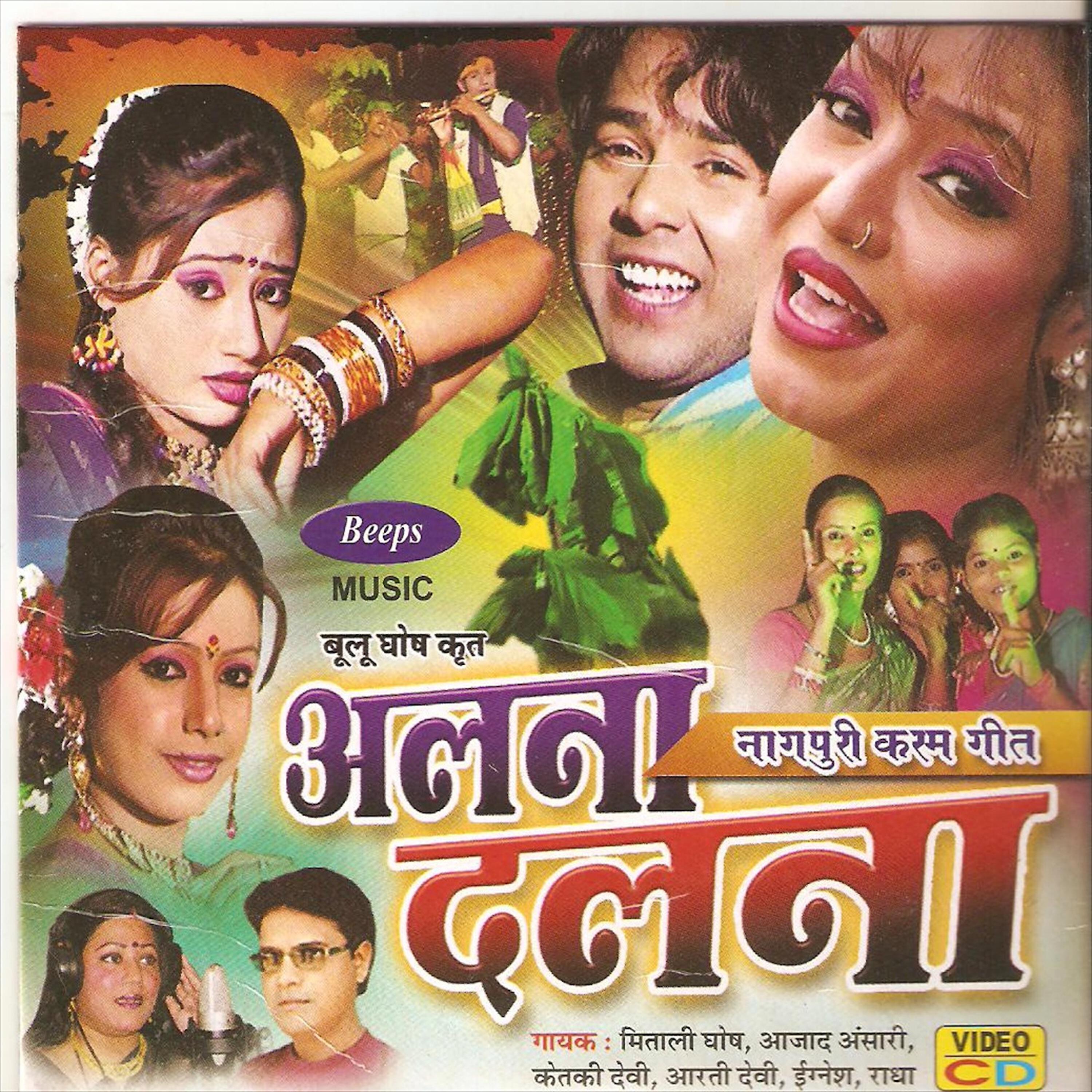 Azad Ansari - Aabe Karam Jitiya Me