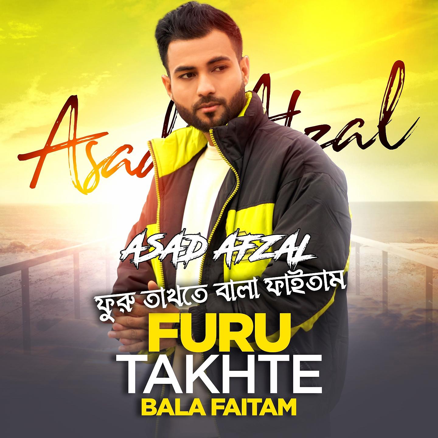 Постер альбома Furu Takhte Bala Faitam