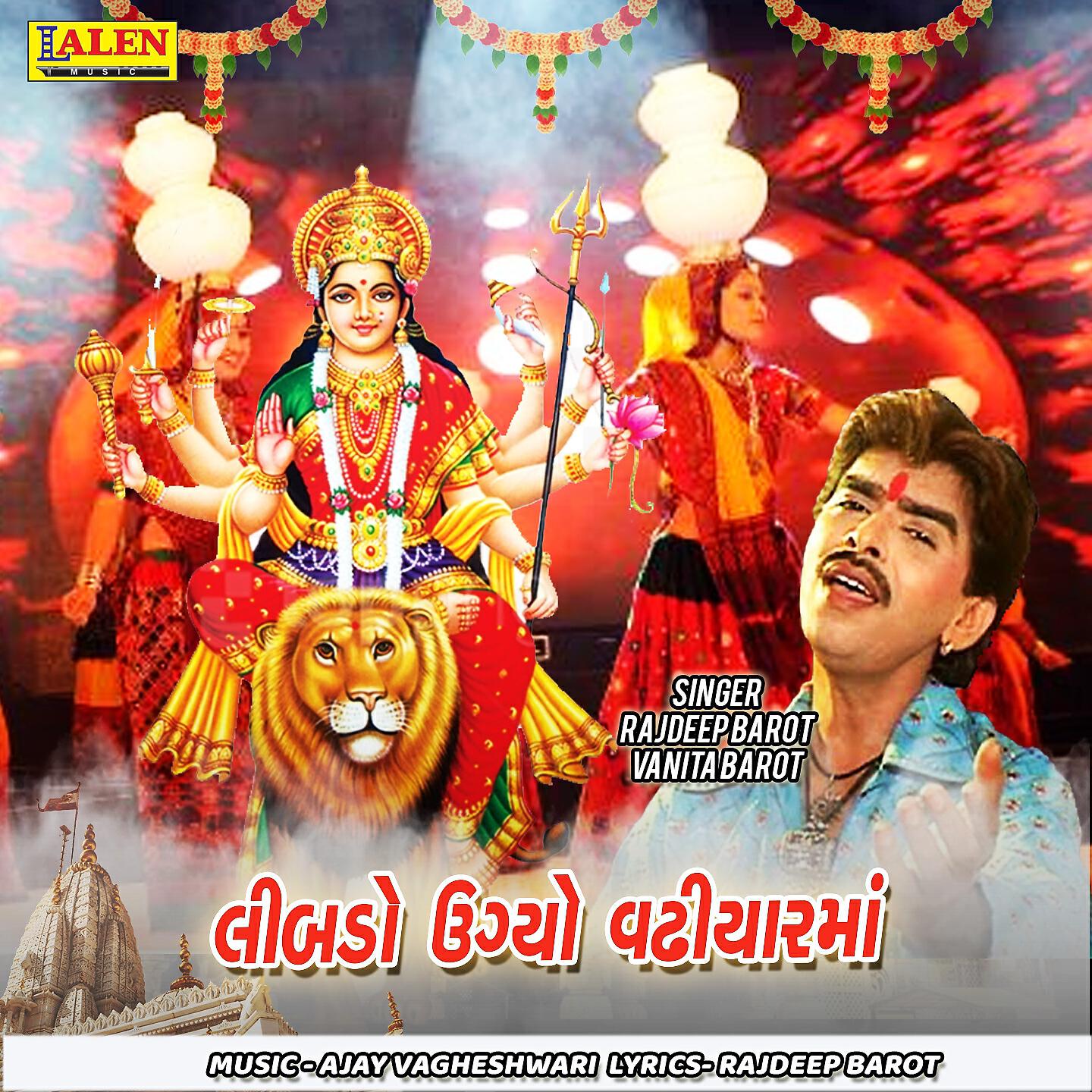 Rajdeep Barot - Limbdo Ugyo Vadhiyarma