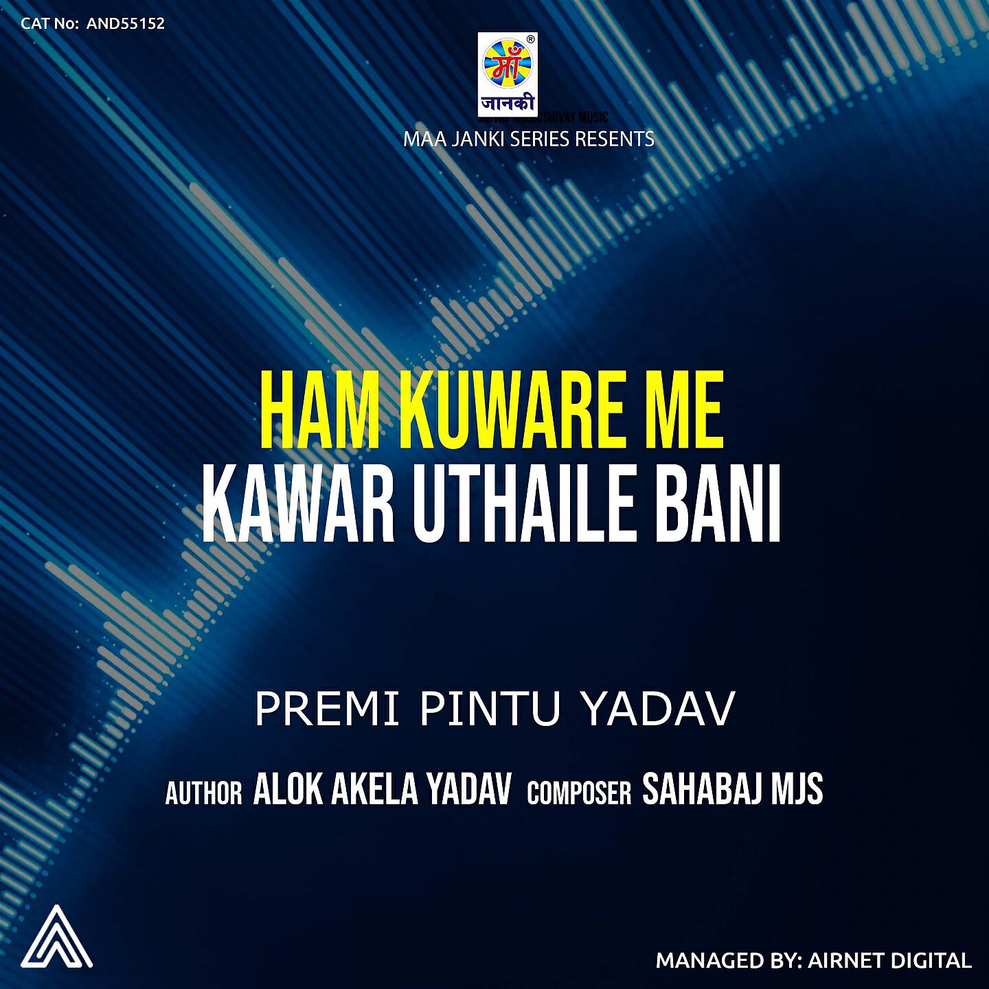PREMI PINTU YADAV - Ham Kuware Me Kawar Uthaile Bani