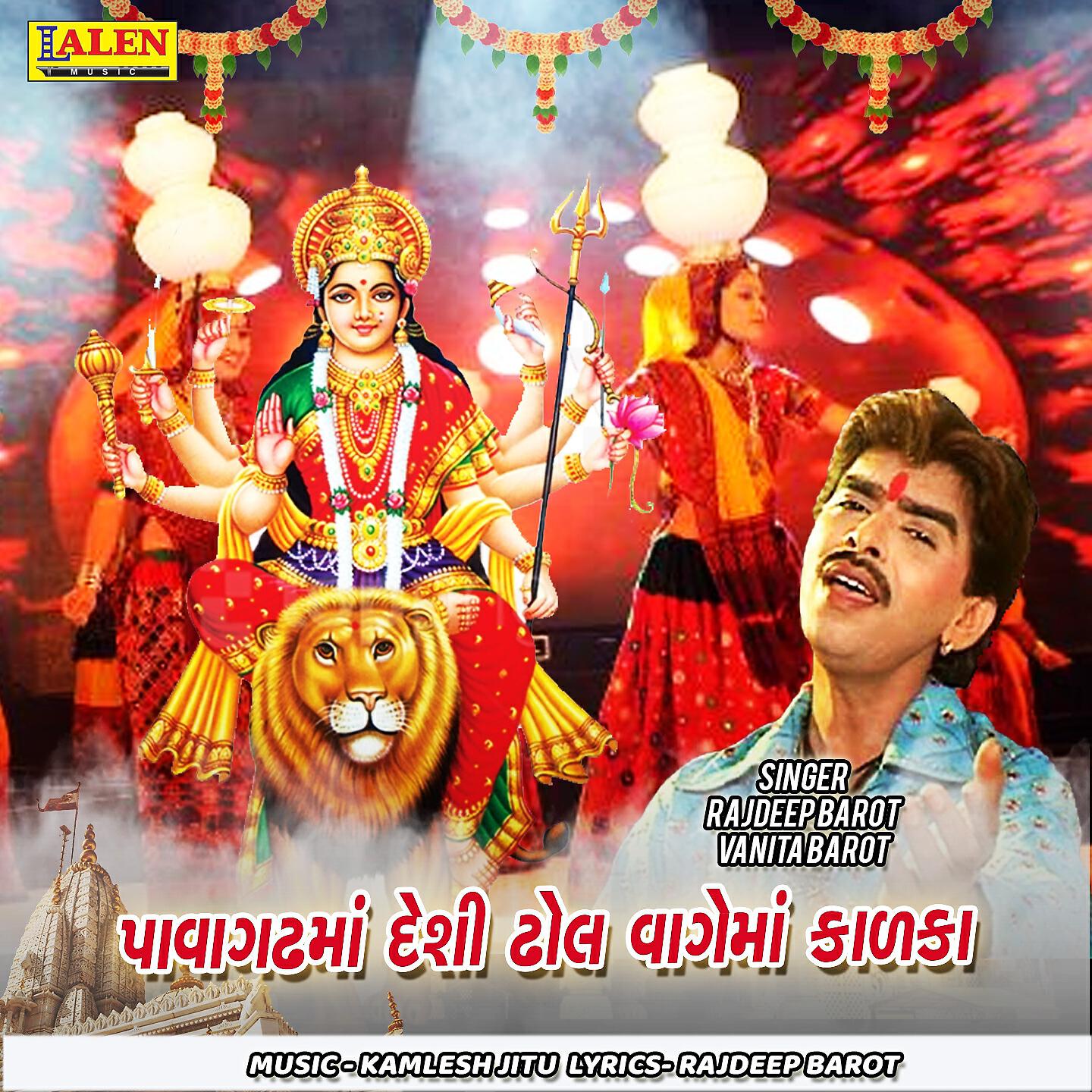 Rajdeep Barot - Pavaghadhma Desi Dhol Vagema Kadka