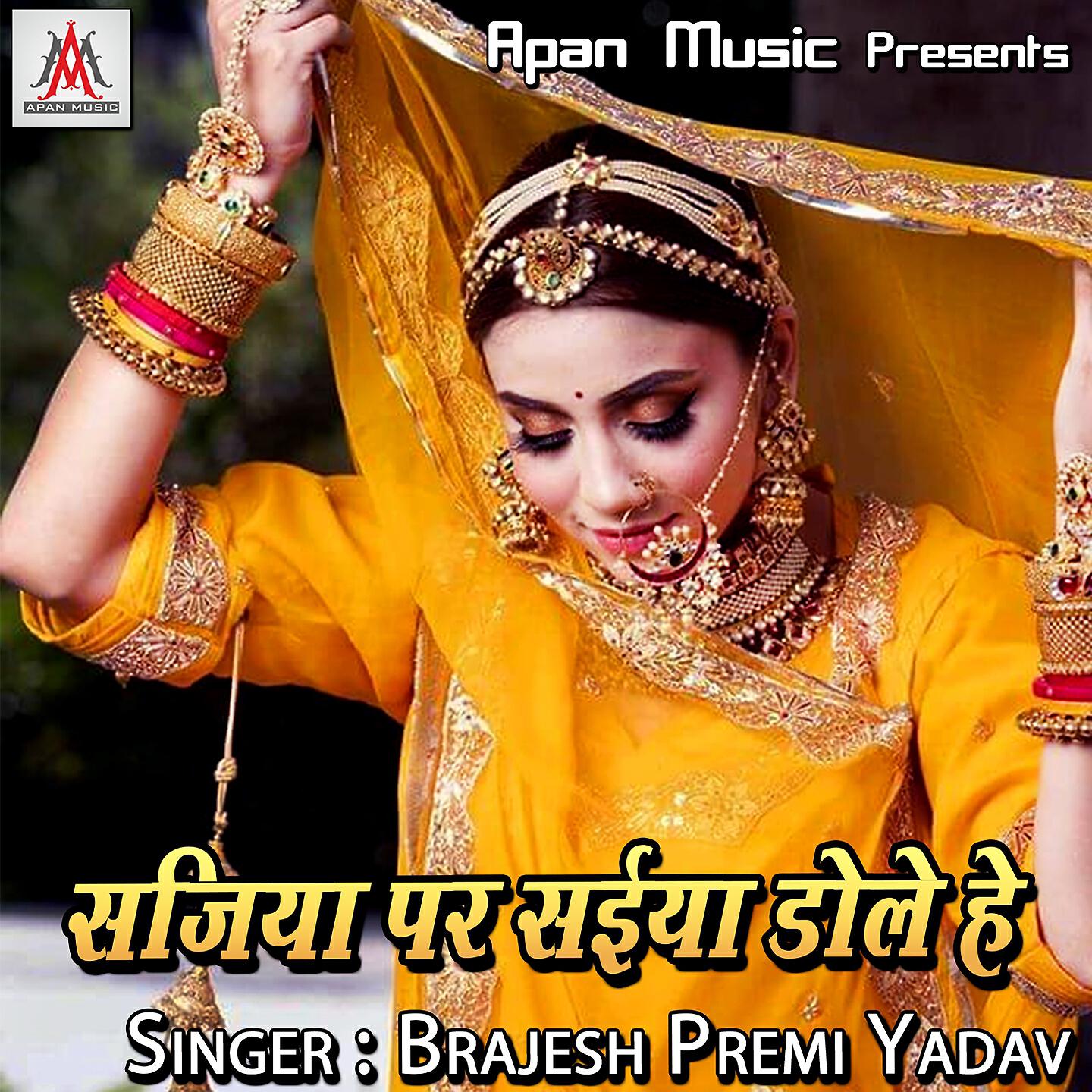 Brajesh Premi Yadav - Mehari Se Zarela