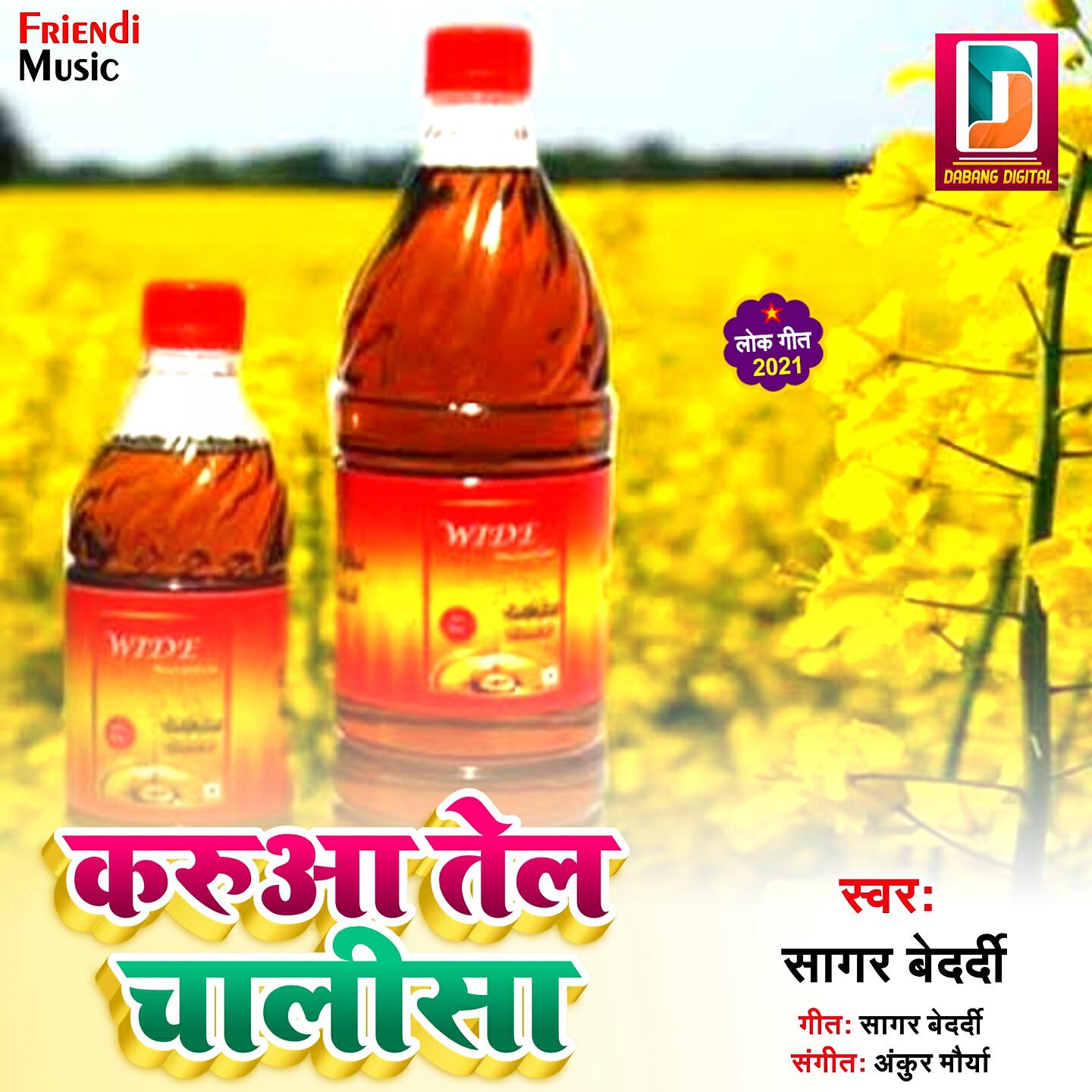 Sagar Bedardi - Karuwa Tel Chalisa