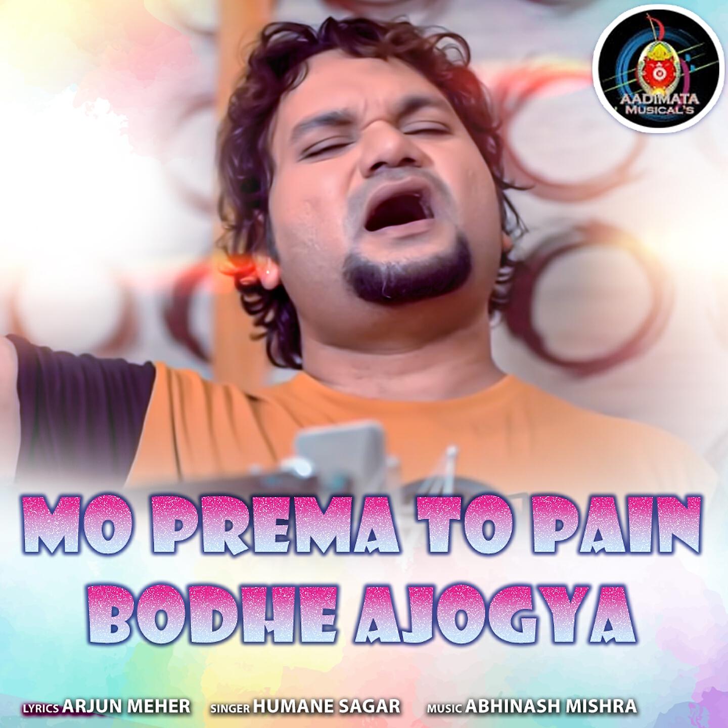 Humane Sagar - Mo Prema to Pain Bodhe Ajogya