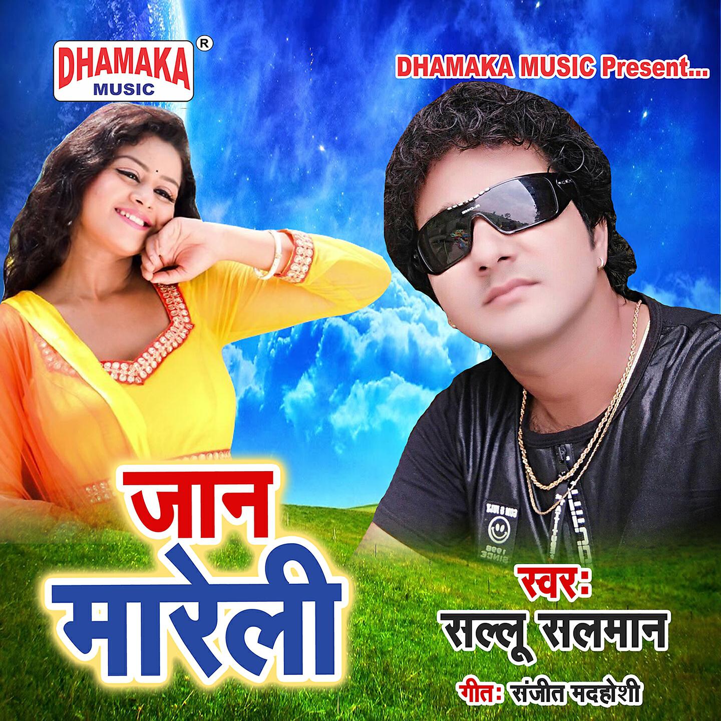 Sallu Salman - Jaan Mareli