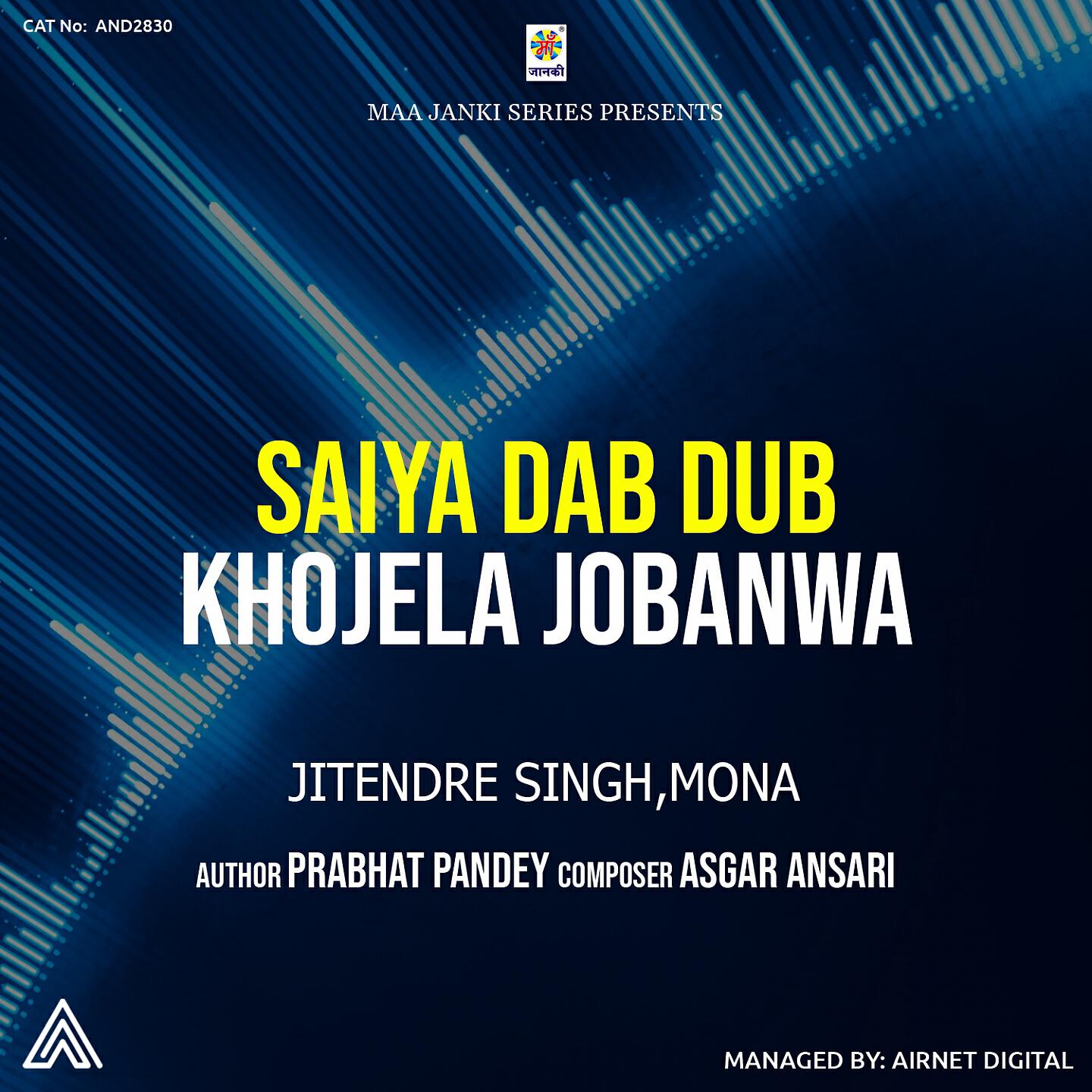 Jitendre Singh - Saiya Dab Dub Khojela Jobanwa