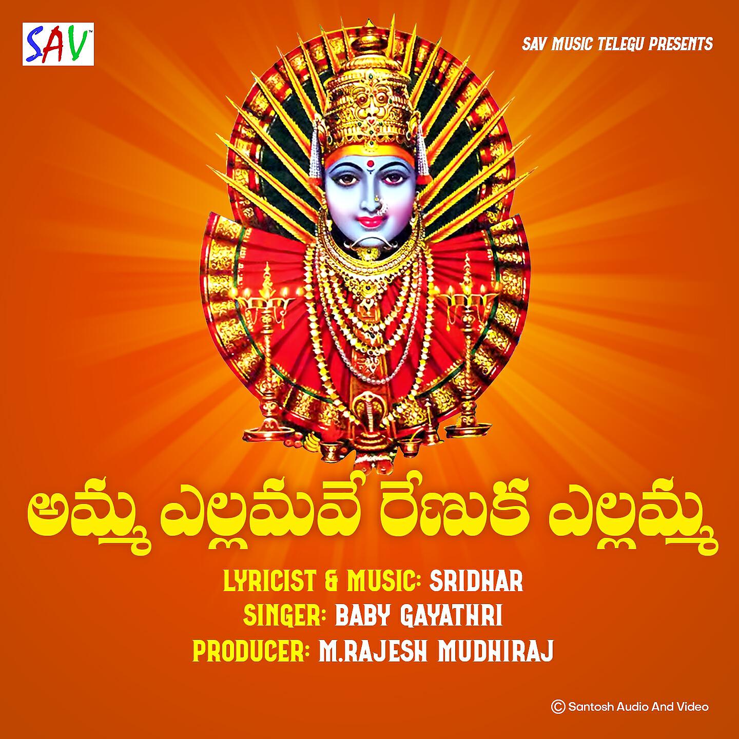 Baby Gayathri - Amma Yellamave Renuka Yellamma