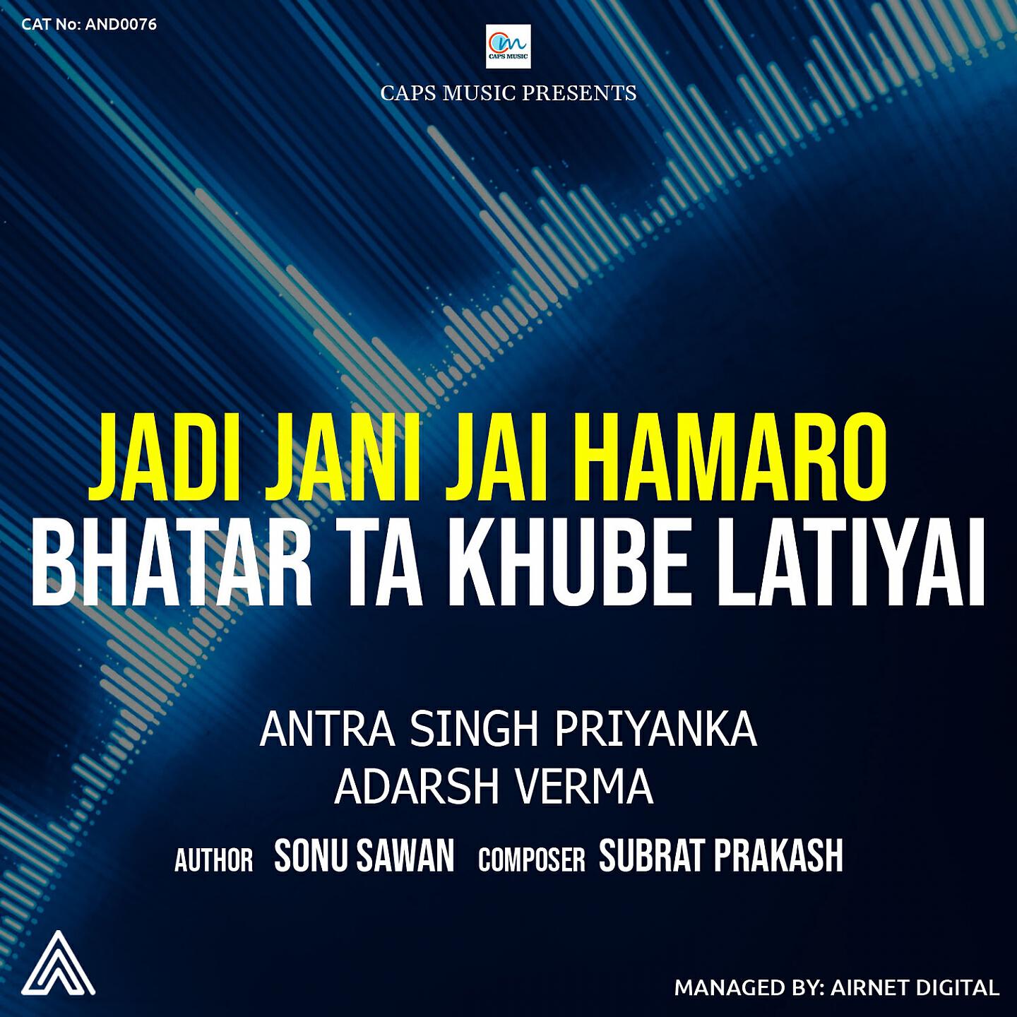 Antra Singh Priyanka - Jadi Jani Jai Hamaro Bhatar Ta Khube Latiyai