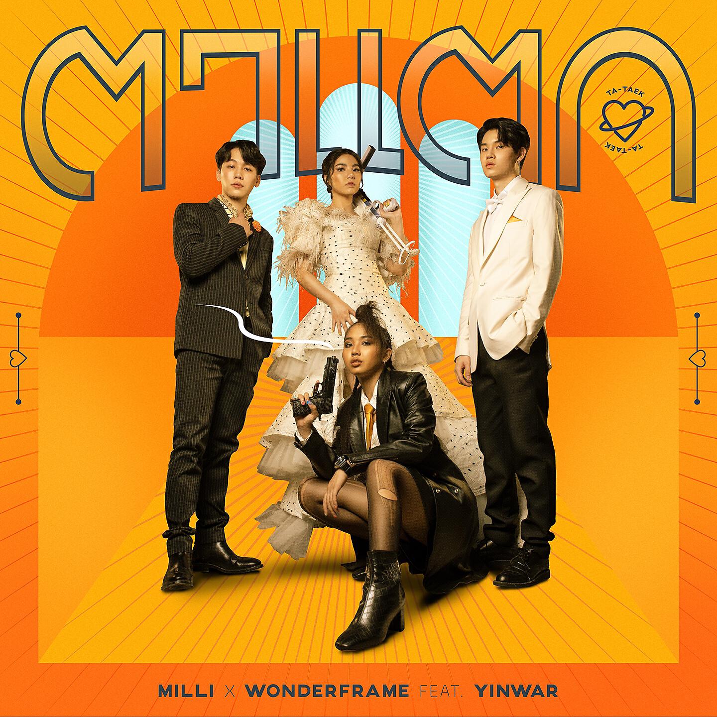 MILLI - ตาแตก