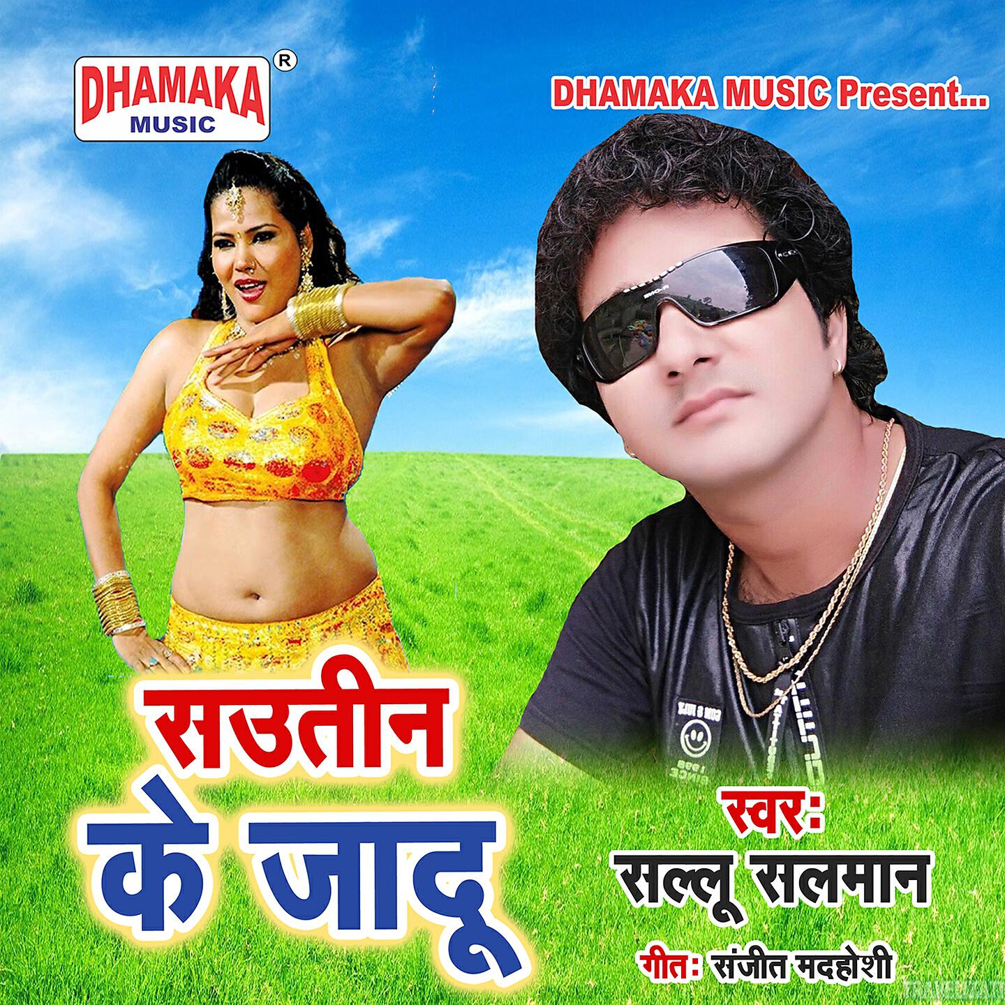 Sallu Salman - Sautin Ke Jadu