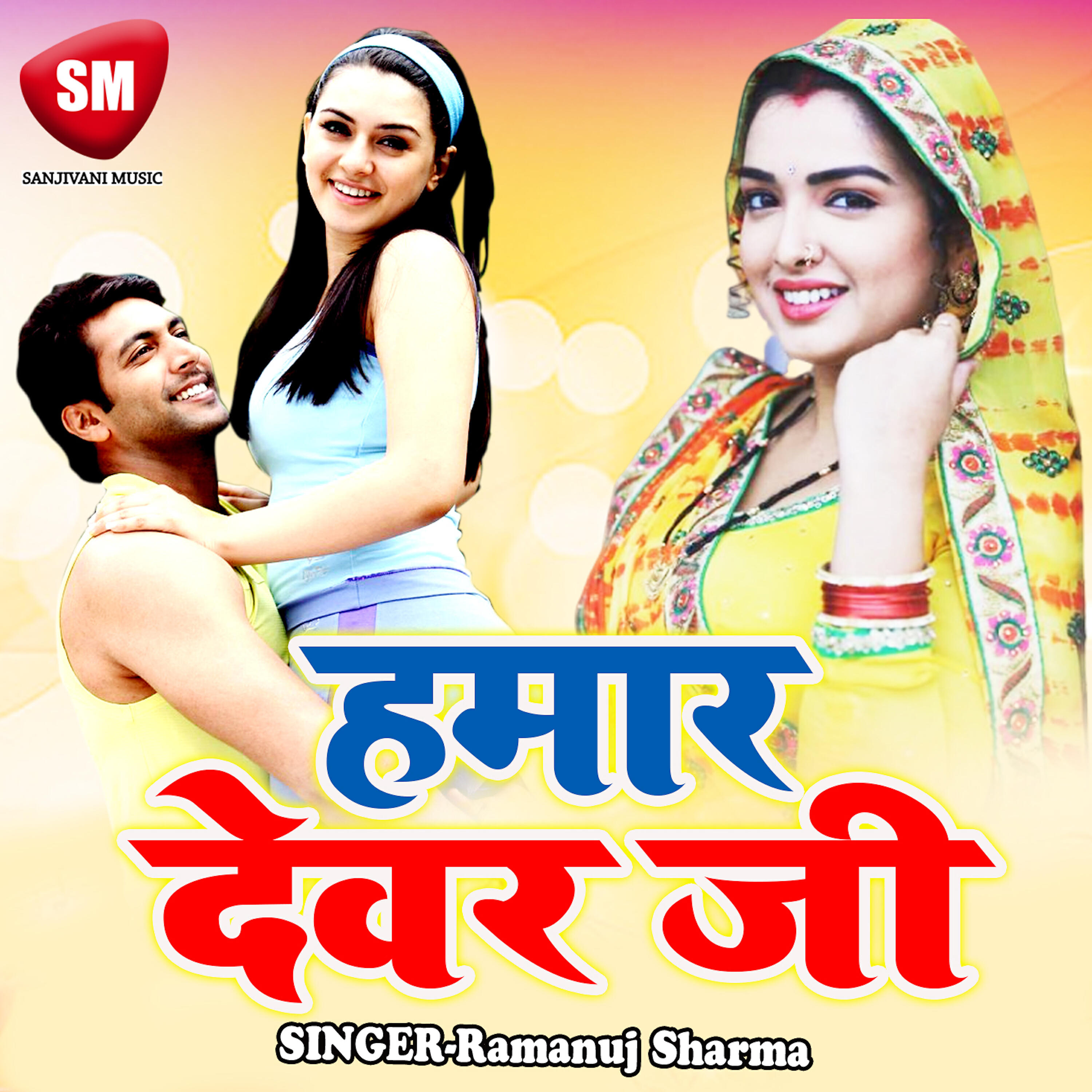 Ramanuj Sharma - Sajna Hamar Jabse