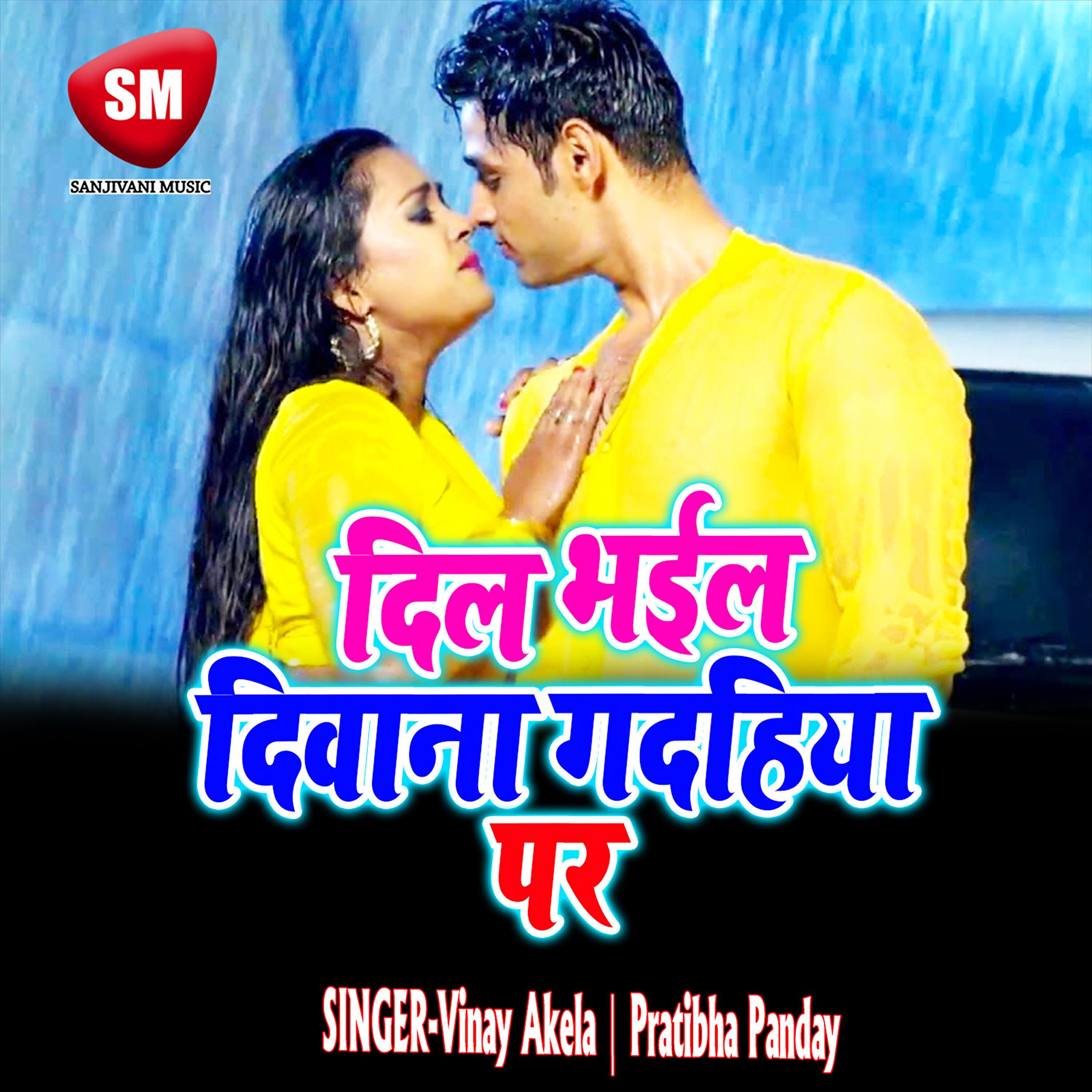 Vinay Akela - Niyam jani Tod Chhauri