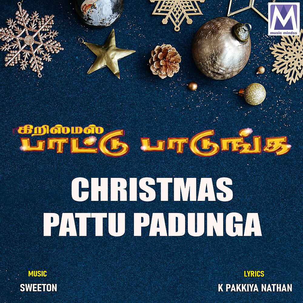 K. Pakkiya Nathan - Inimai Niraintha Iravu