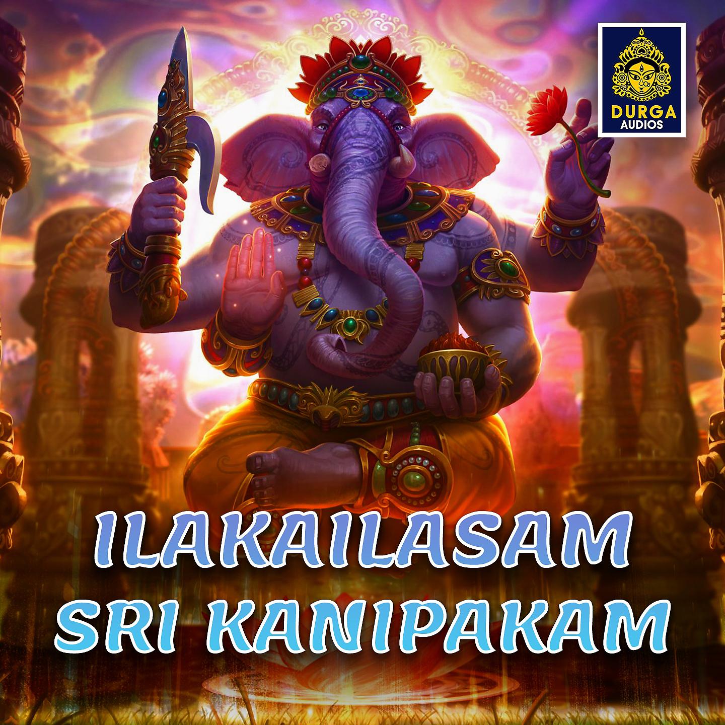 Постер альбома Ilakailasam Sri Kanipakam