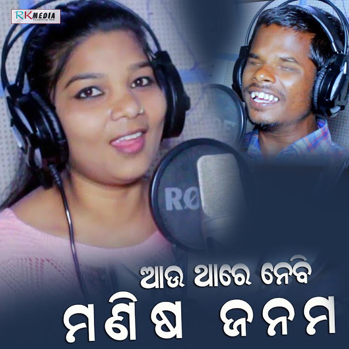 Surendra Paik - Dihithi Gha Kari Malam Lagalu
