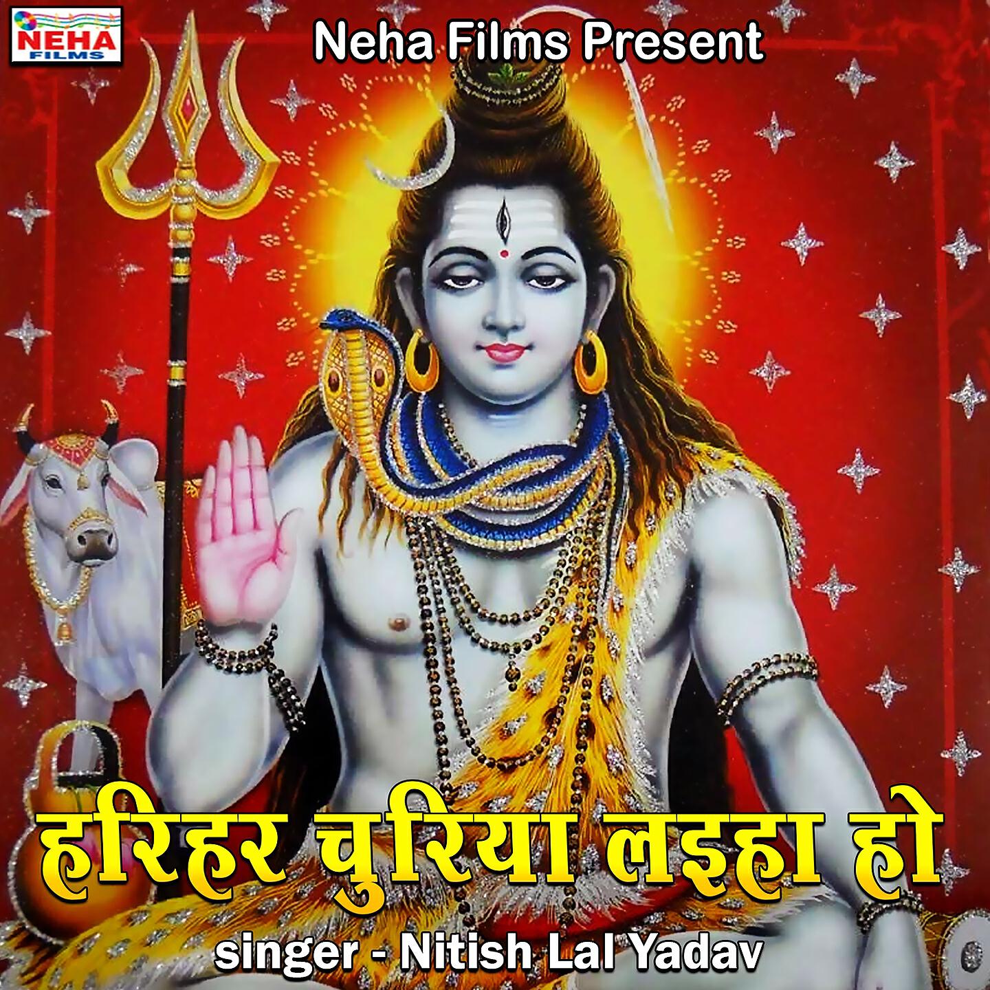 Nitish Lal Yadav - Harihar Churiya Laiha Ho