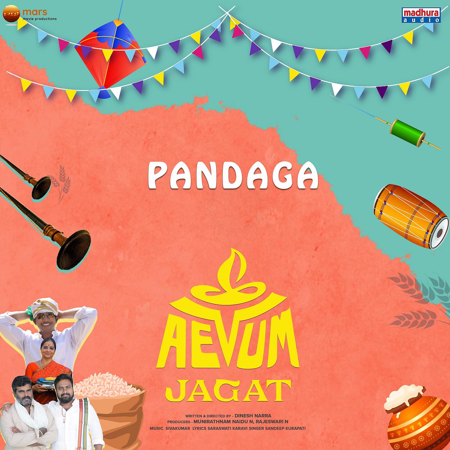 Постер альбома Pandaga