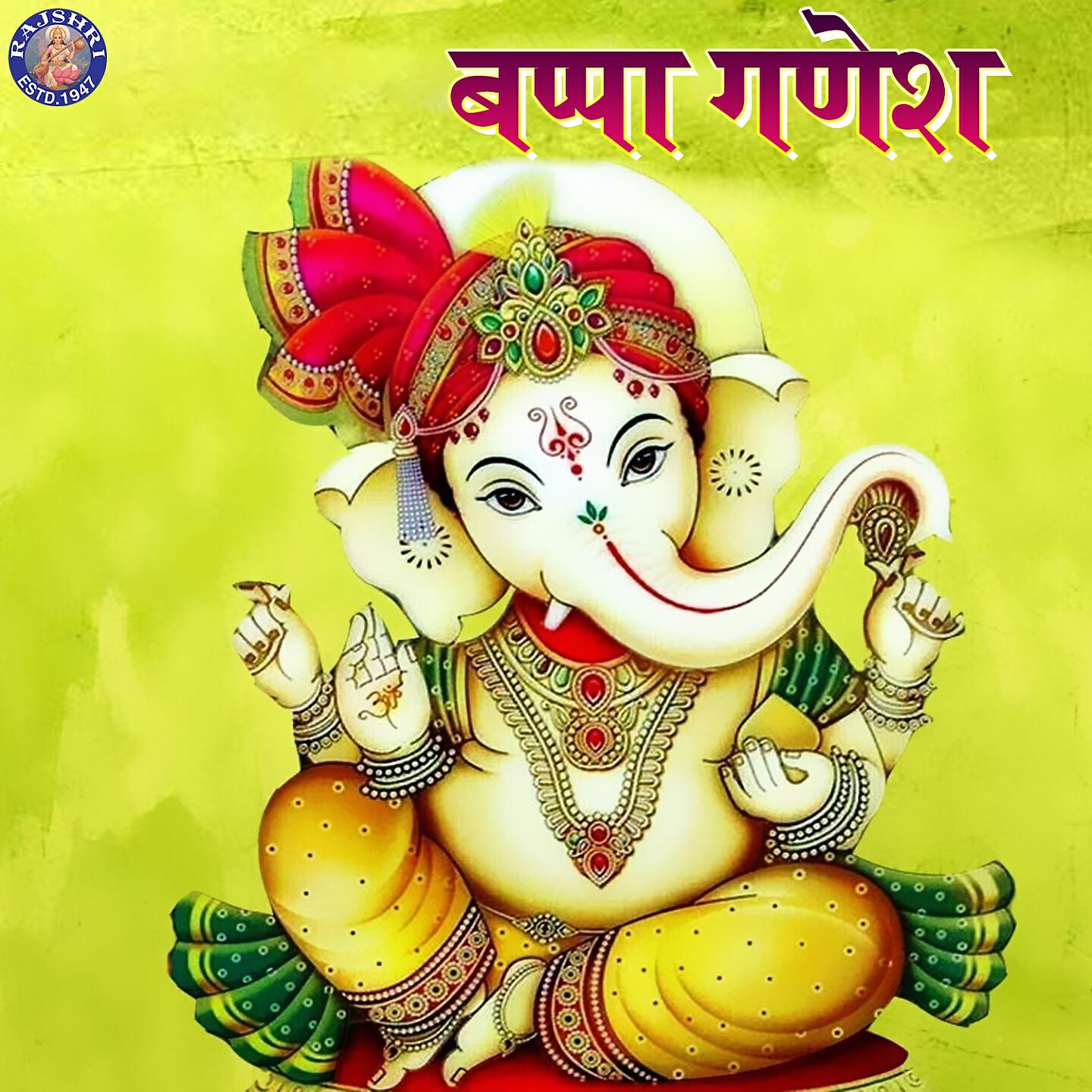 Dhananjay Mhaskar - Ganesh Chalisa
