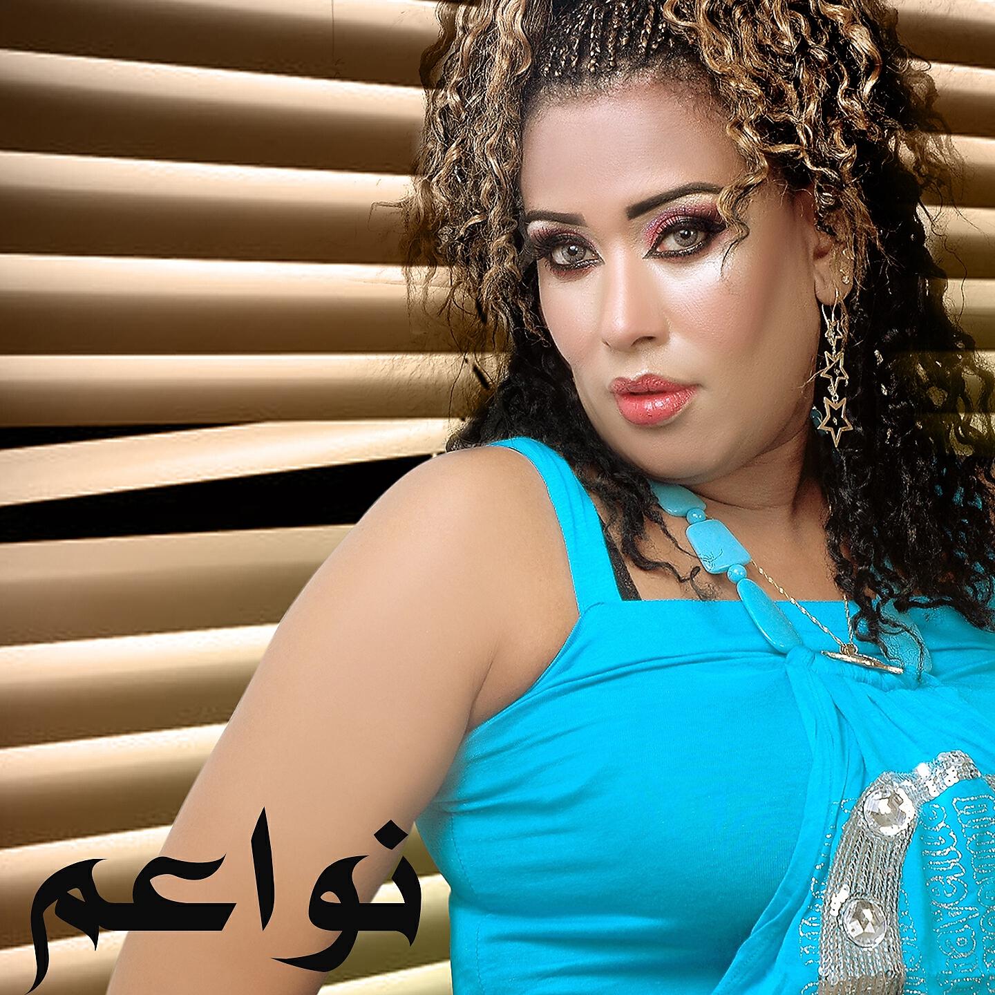 Nawaem - Abo Samra Mix