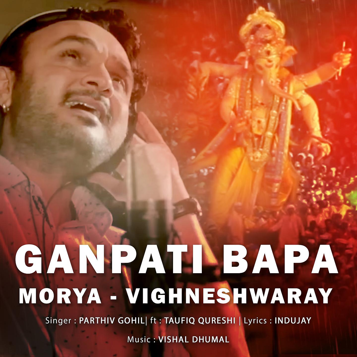 Постер альбома Ganpati Bapa Morya - Vighneshwaray