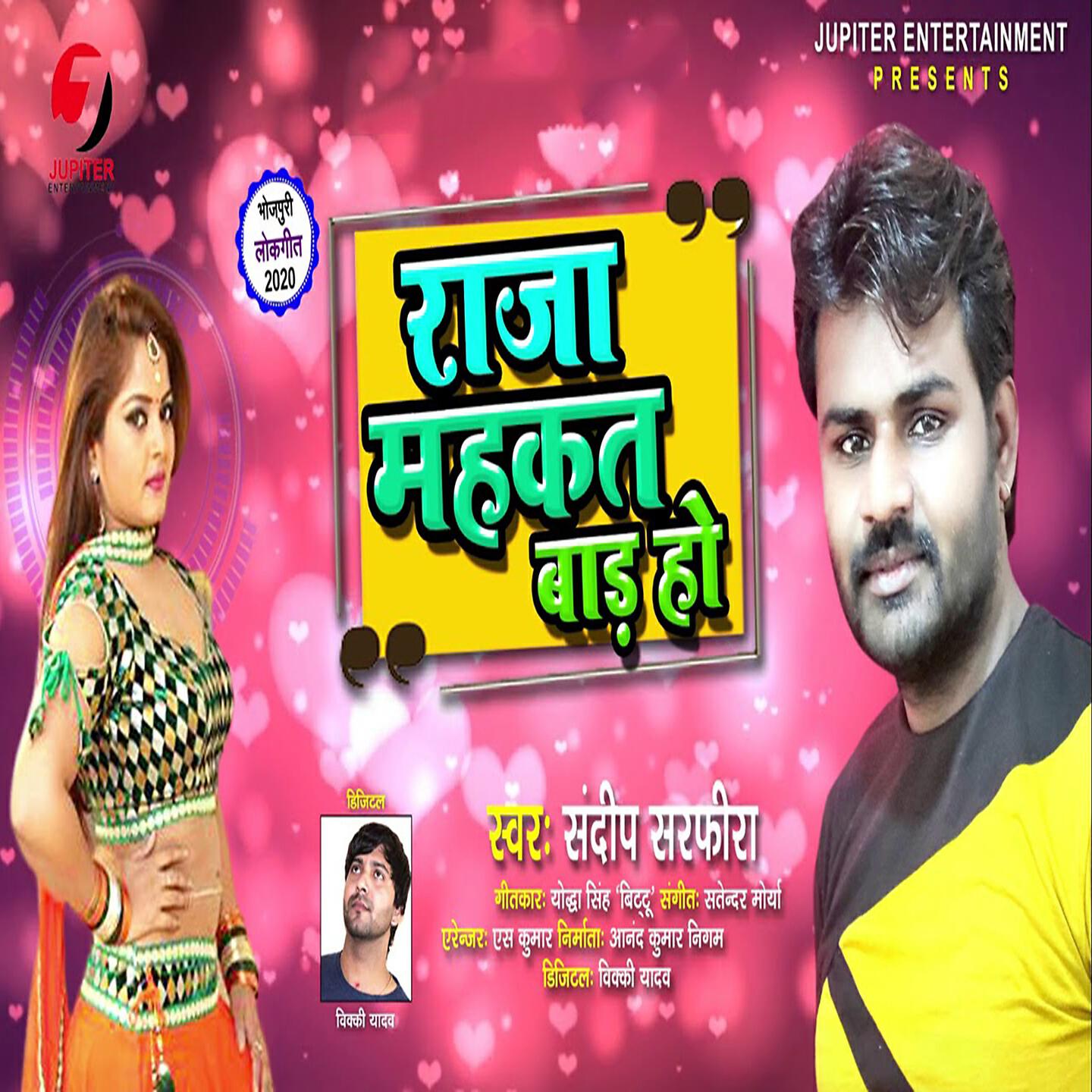 Sandeep Sarfeera - Raja Mahkat Baad Ho